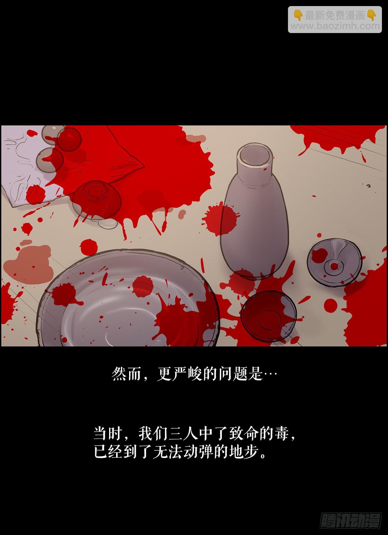 《无敌神拳》6.九转无敌拳门-2 第10页