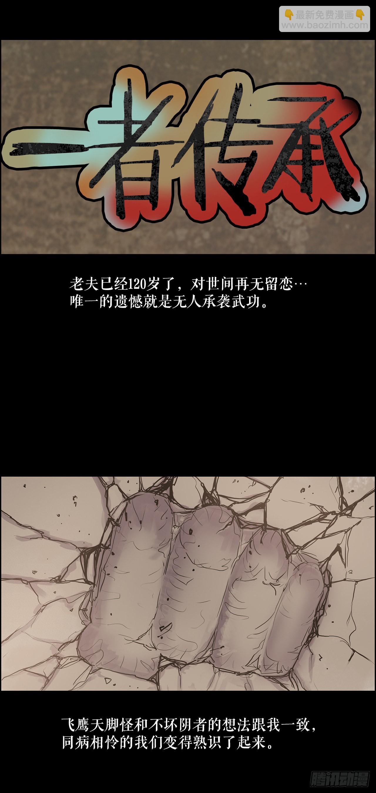 《无敌神拳》6.九转无敌拳门-2 第11页