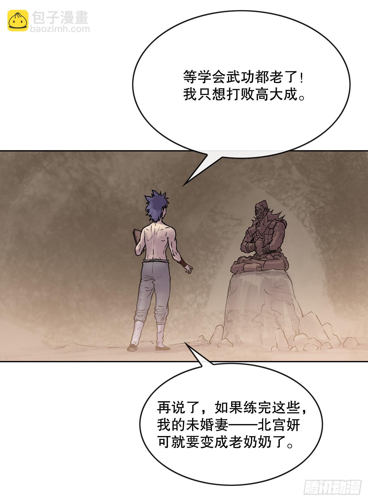 《无敌神拳》6.九转无敌拳门-2 第16页