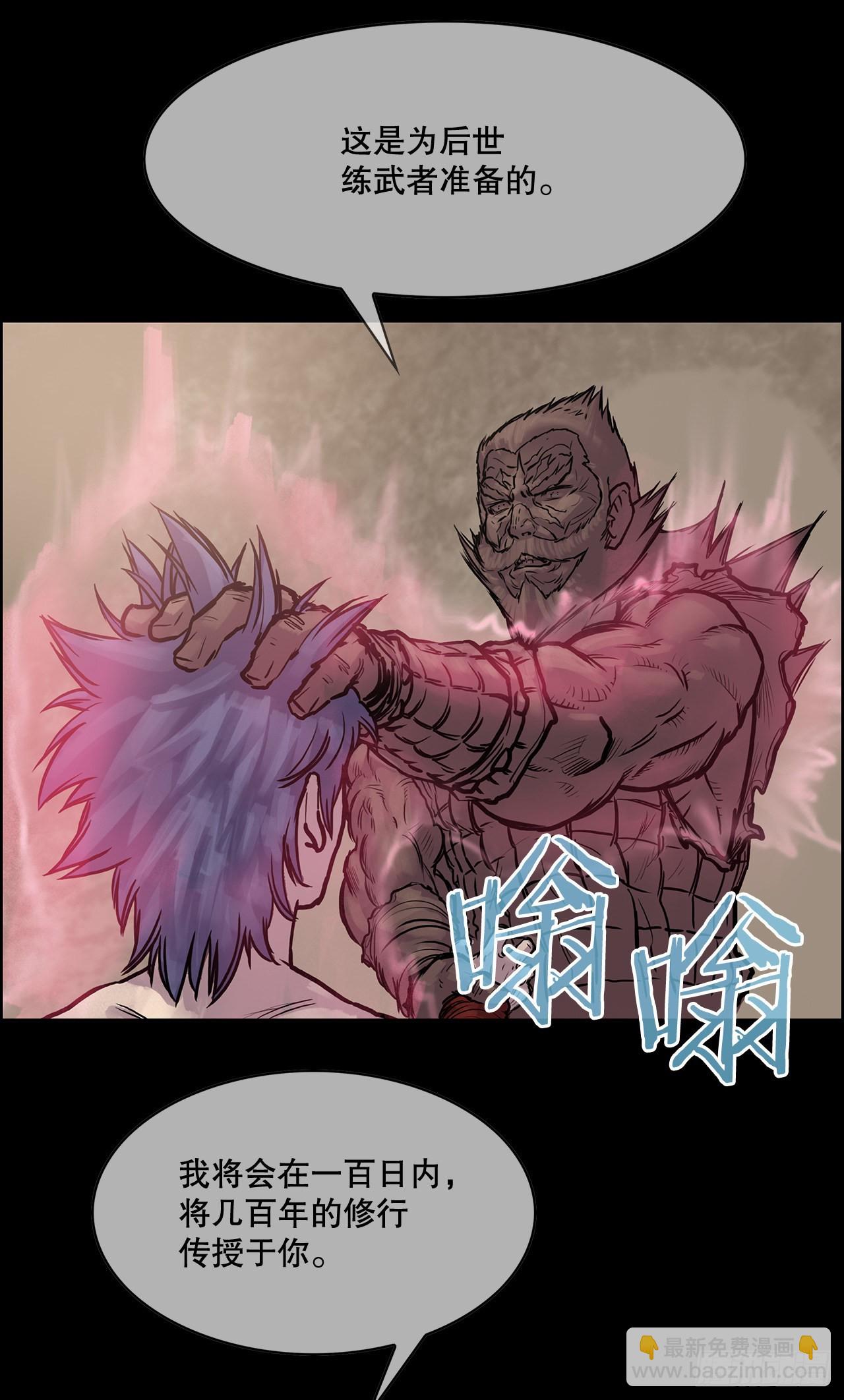 《无敌神拳》6.九转无敌拳门-2 第26页