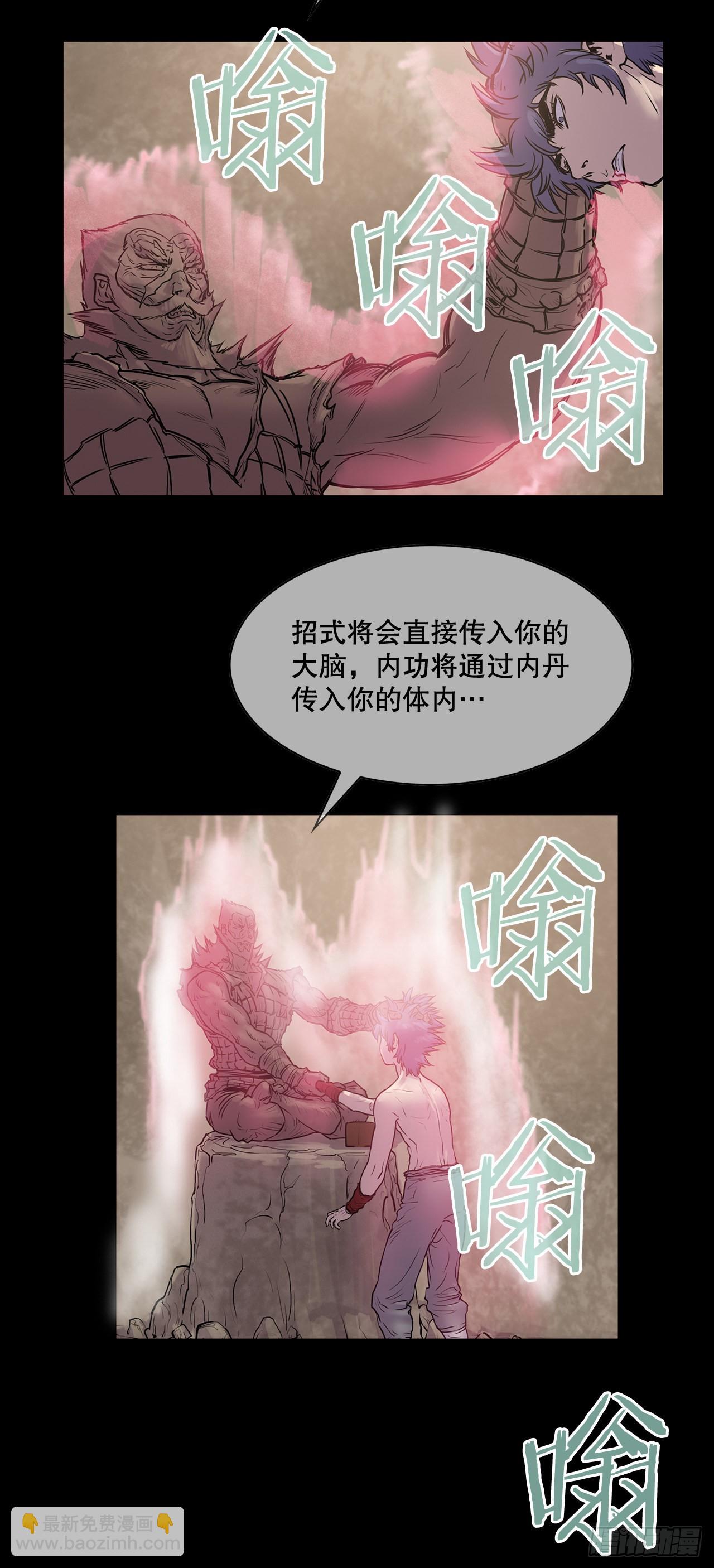 《无敌神拳》6.九转无敌拳门-2 第27页