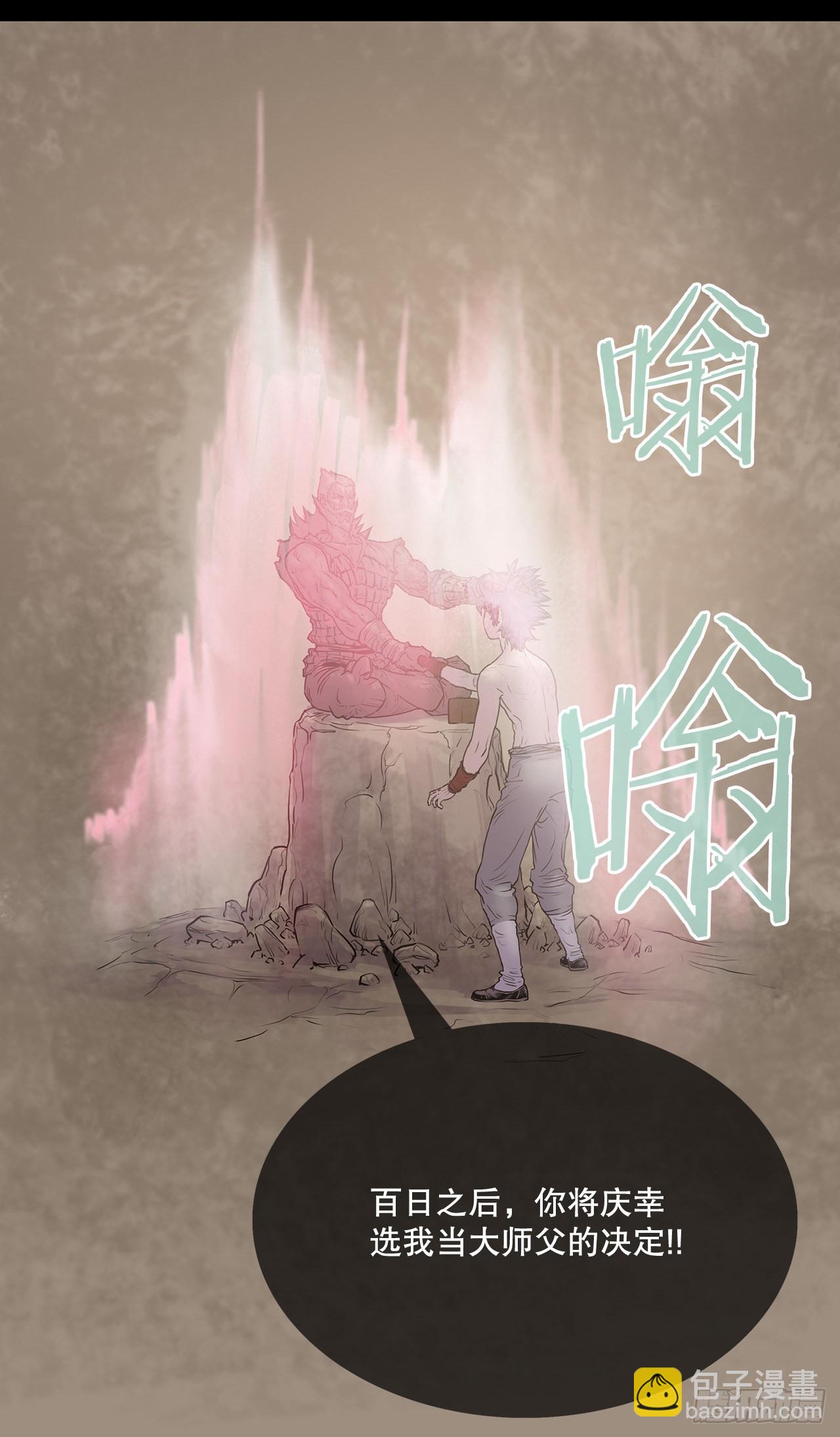 《无敌神拳》6.九转无敌拳门-2 第28页