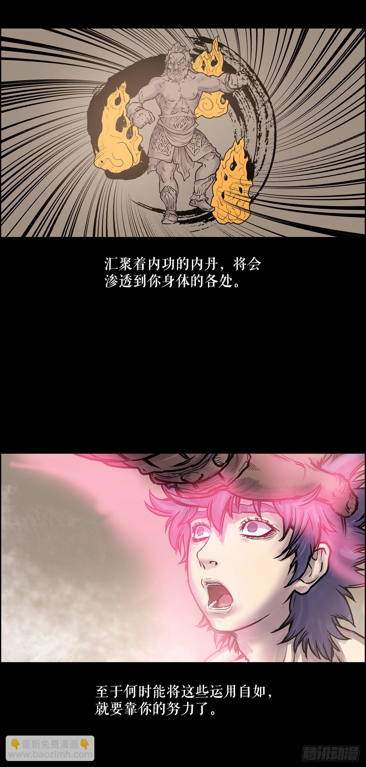 《无敌神拳》6.九转无敌拳门-2 第37页