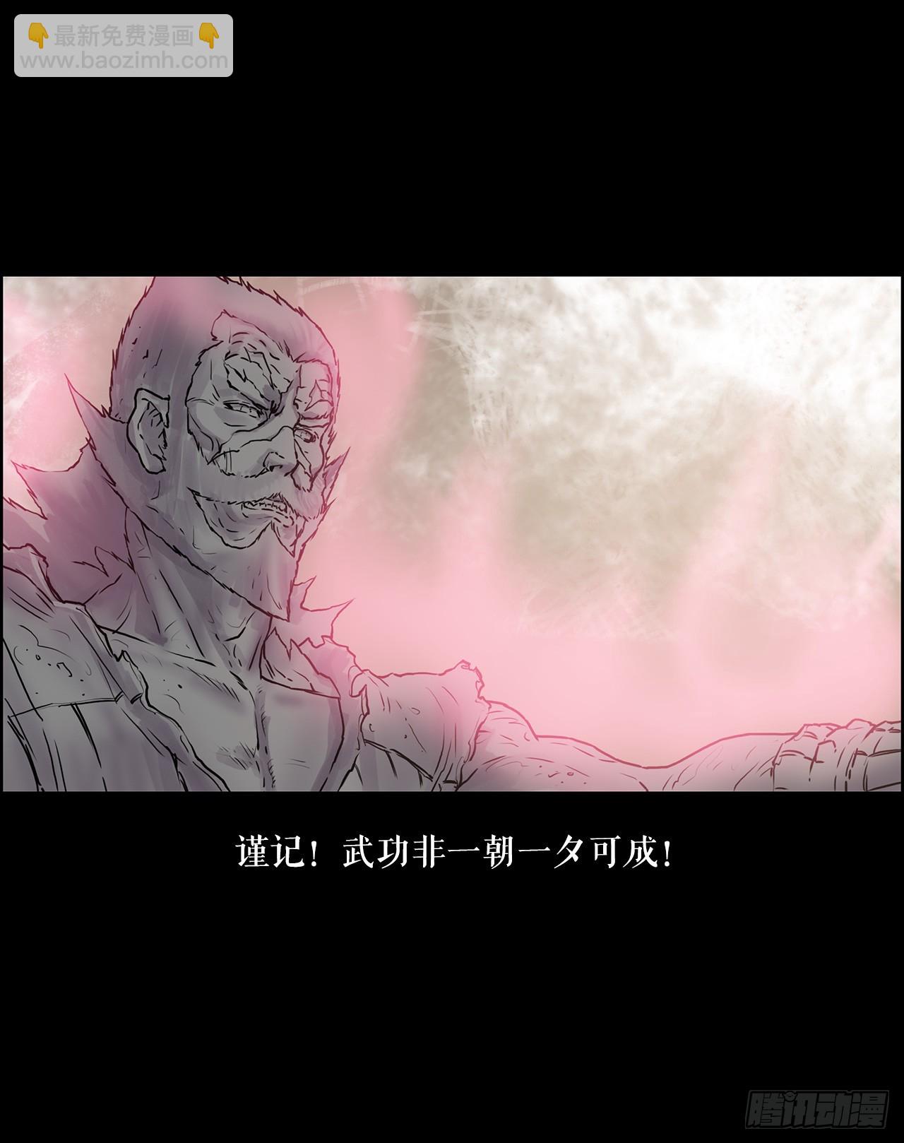 《无敌神拳》6.九转无敌拳门-2 第38页