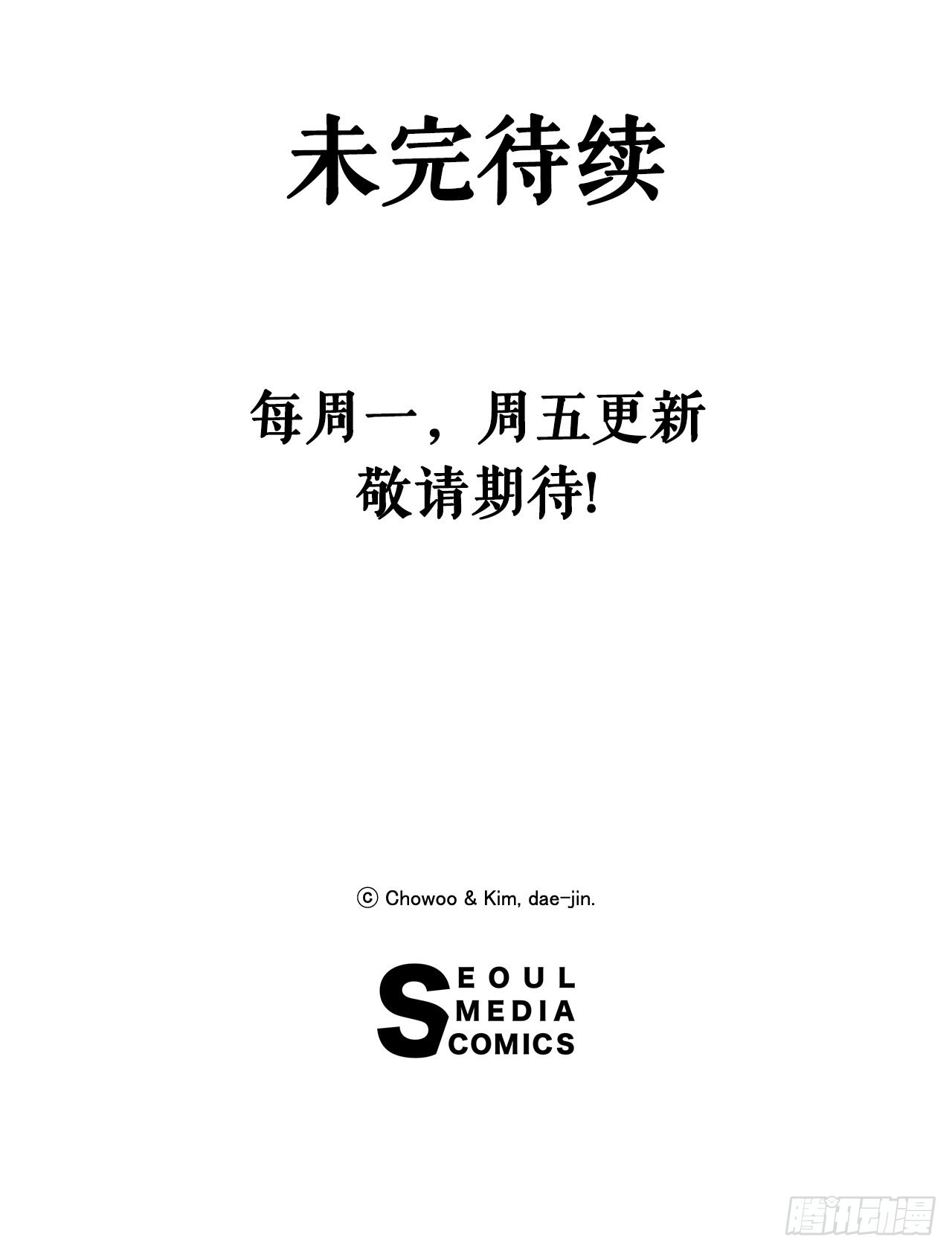 《无敌神拳》6.九转无敌拳门-2 第42页
