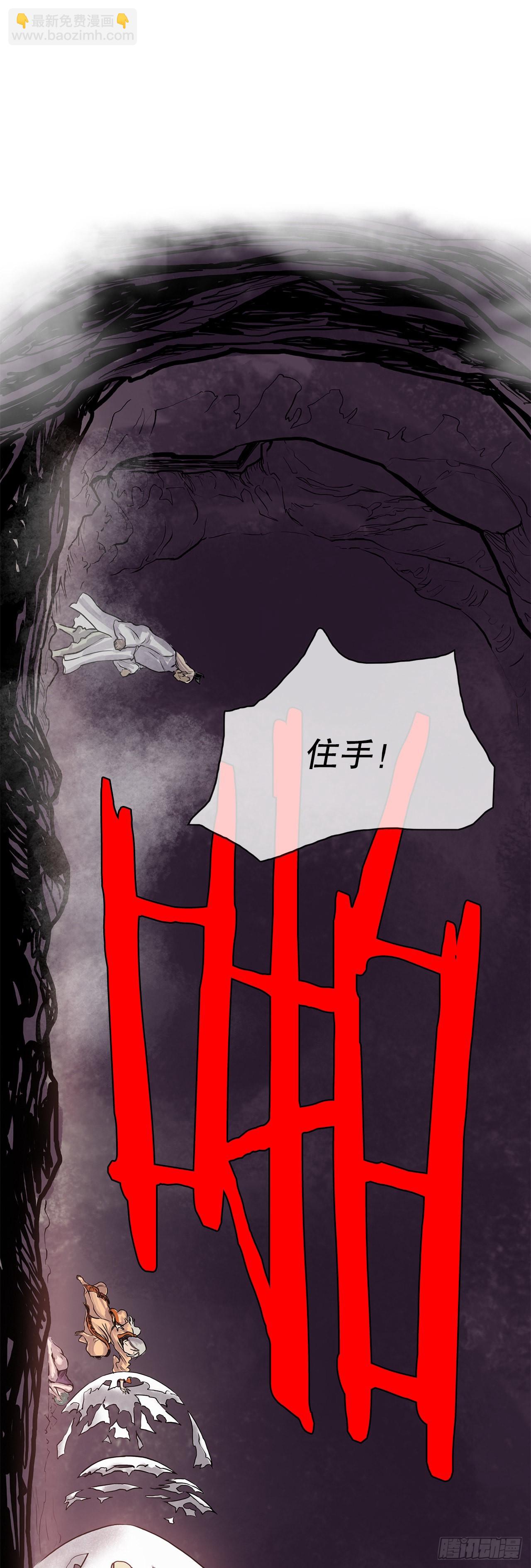 《无敌神拳》4.回忆过去 第12页