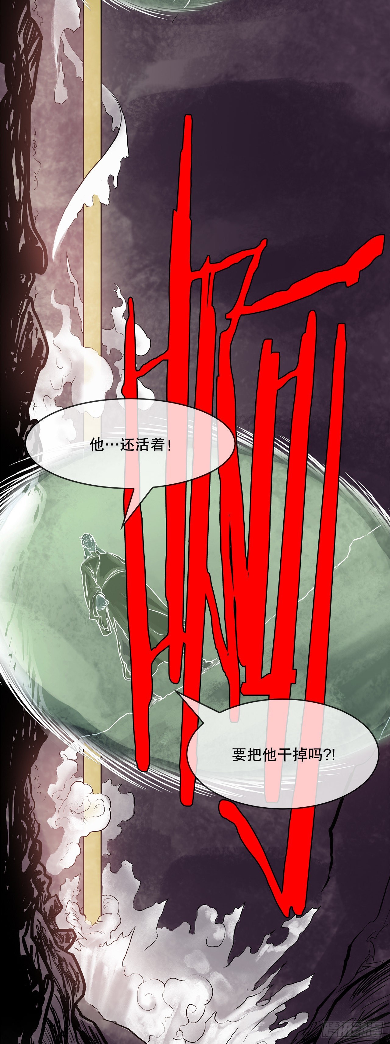 《无敌神拳》4.回忆过去 第16页