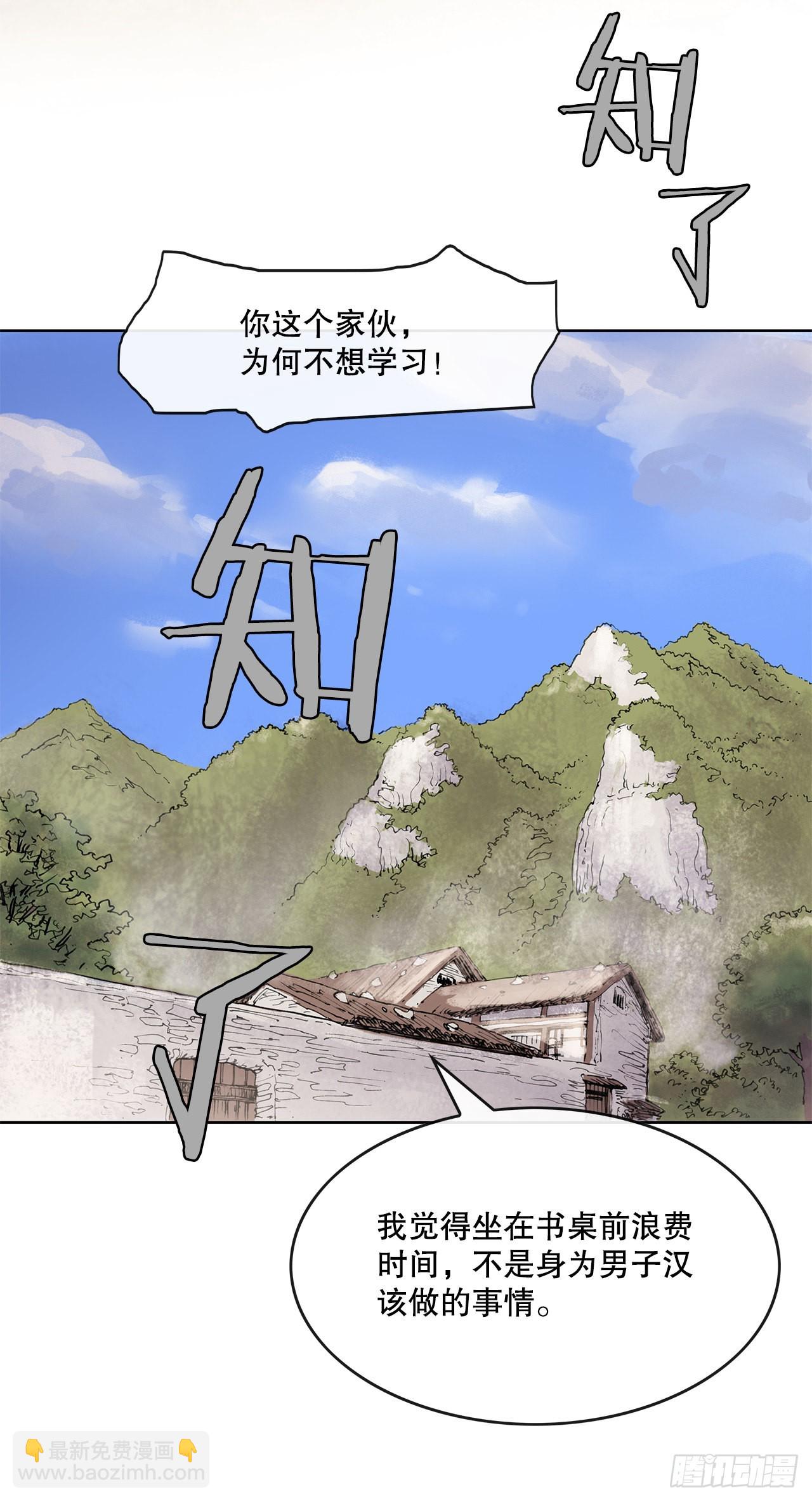 《无敌神拳》4.回忆过去 第19页