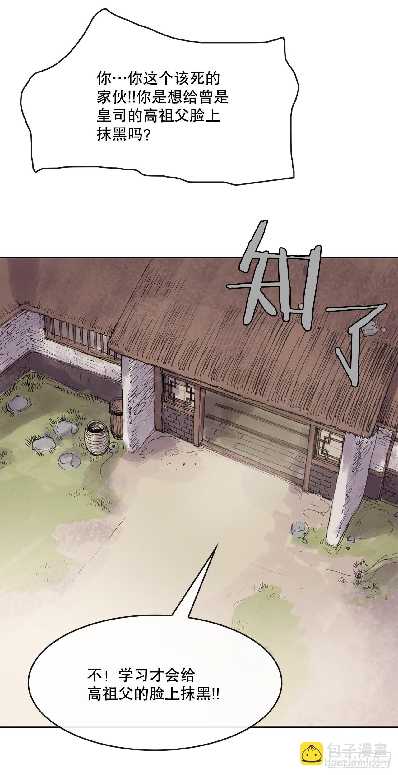 《无敌神拳》4.回忆过去 第20页