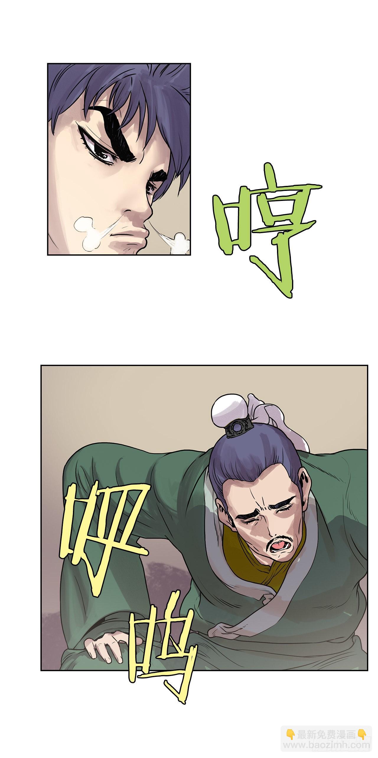 《无敌神拳》4.回忆过去 第22页
