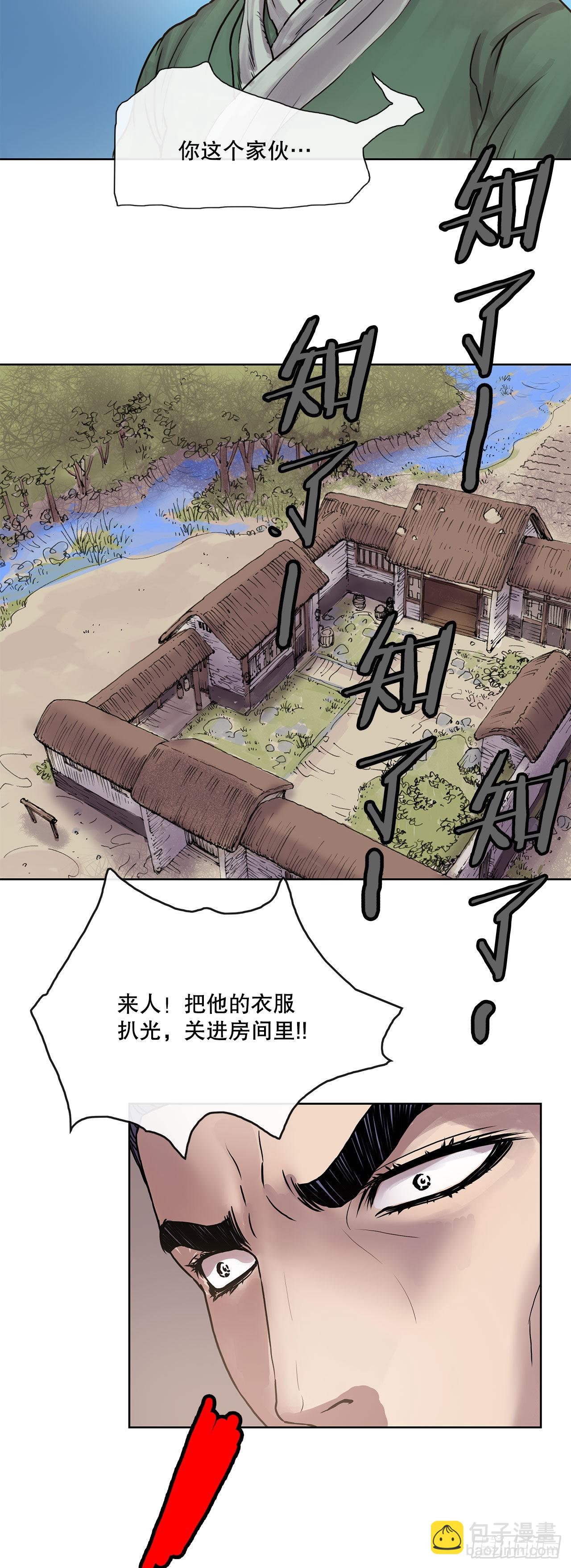 《无敌神拳》4.回忆过去 第34页