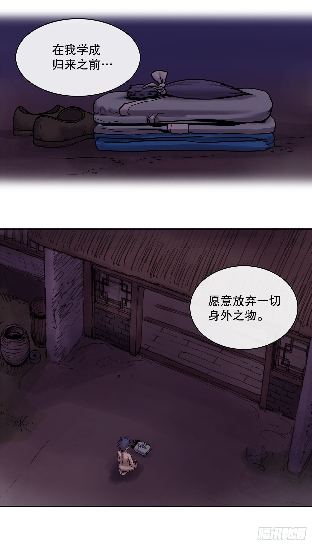 《无敌神拳》4.回忆过去 第37页