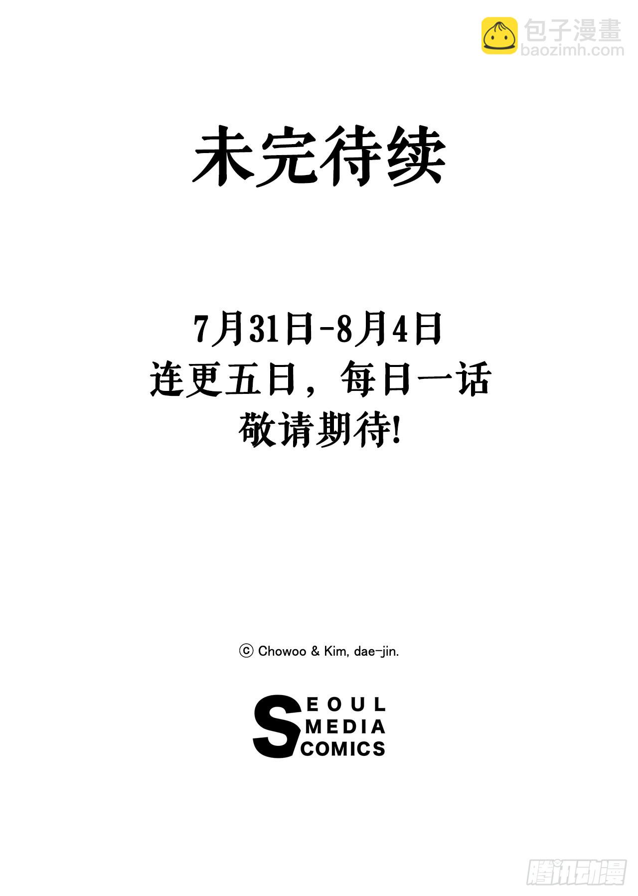 《无敌神拳》4.回忆过去 第41页