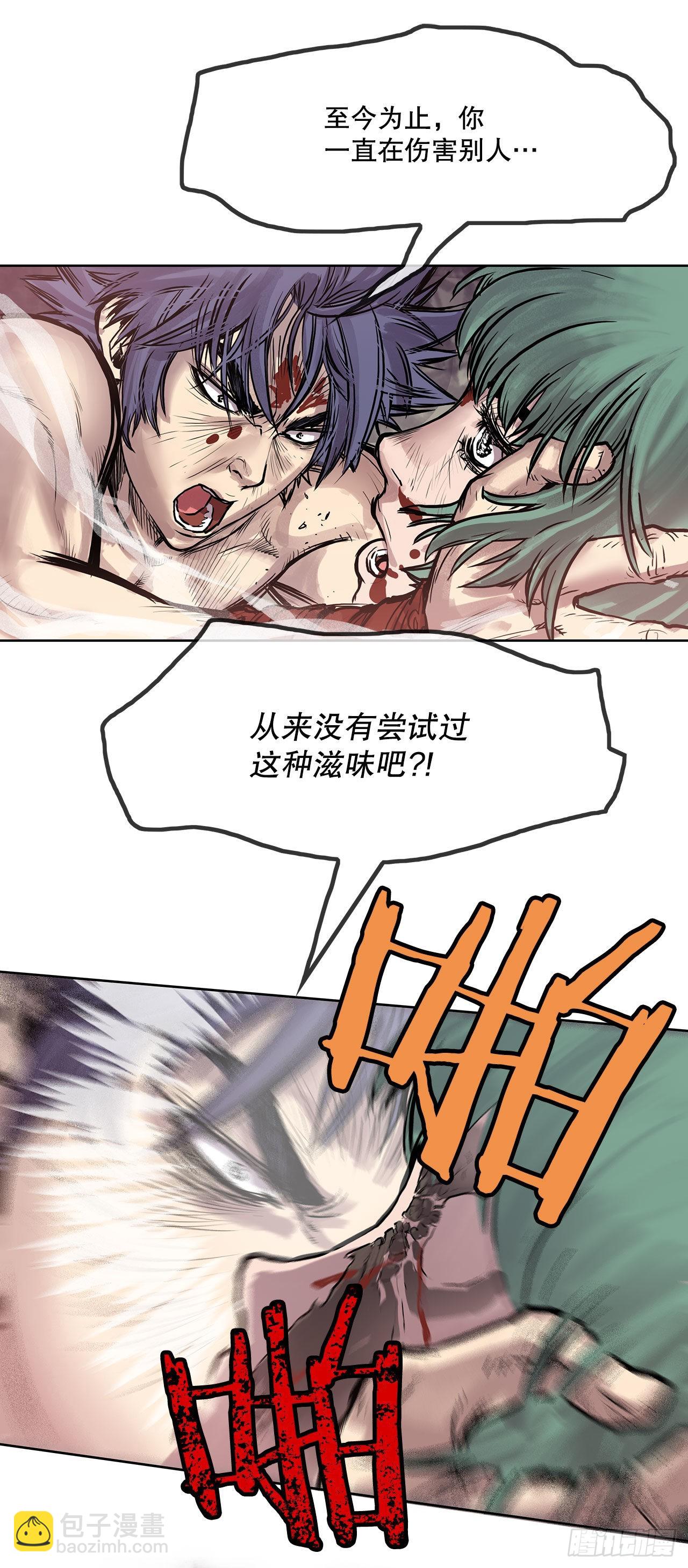 《无敌神拳》4.回忆过去 第8页