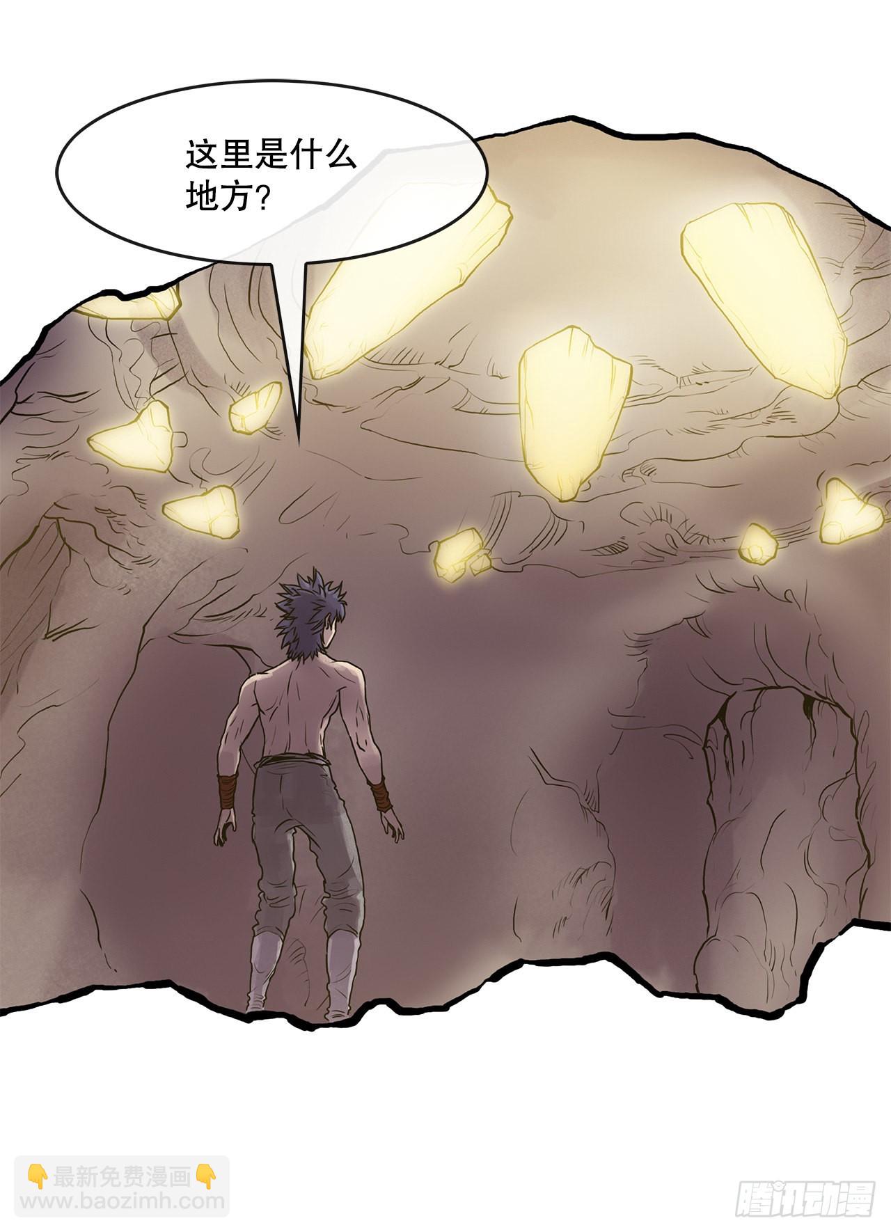 《无敌神拳》5.九转无敌拳门 第18页