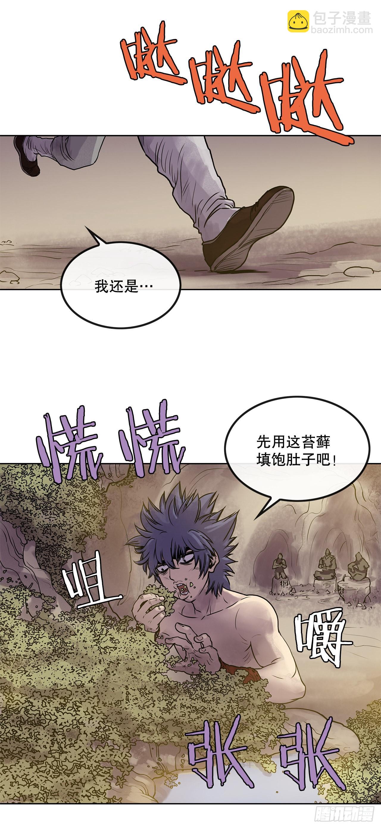 《无敌神拳》5.九转无敌拳门 第21页