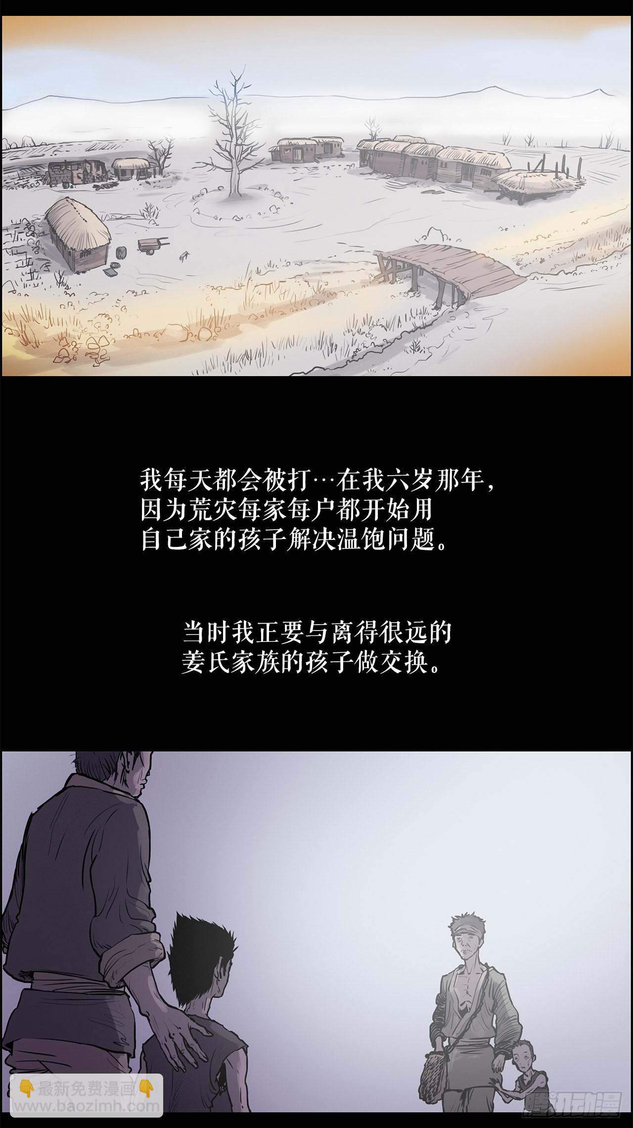 《无敌神拳》5.九转无敌拳门 第30页