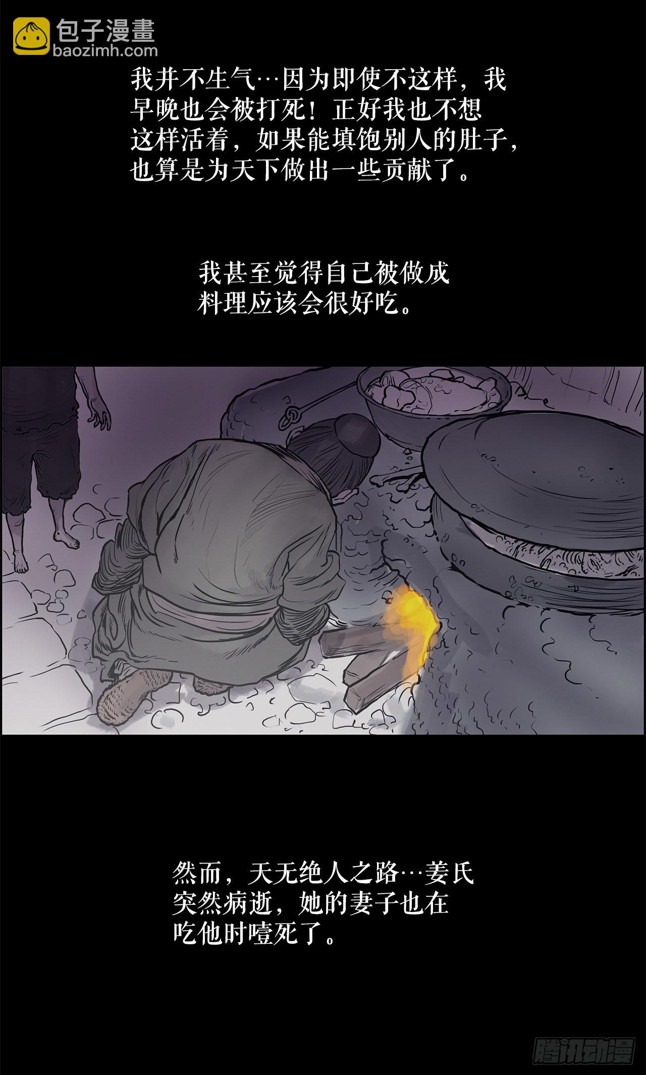 《无敌神拳》5.九转无敌拳门 第31页