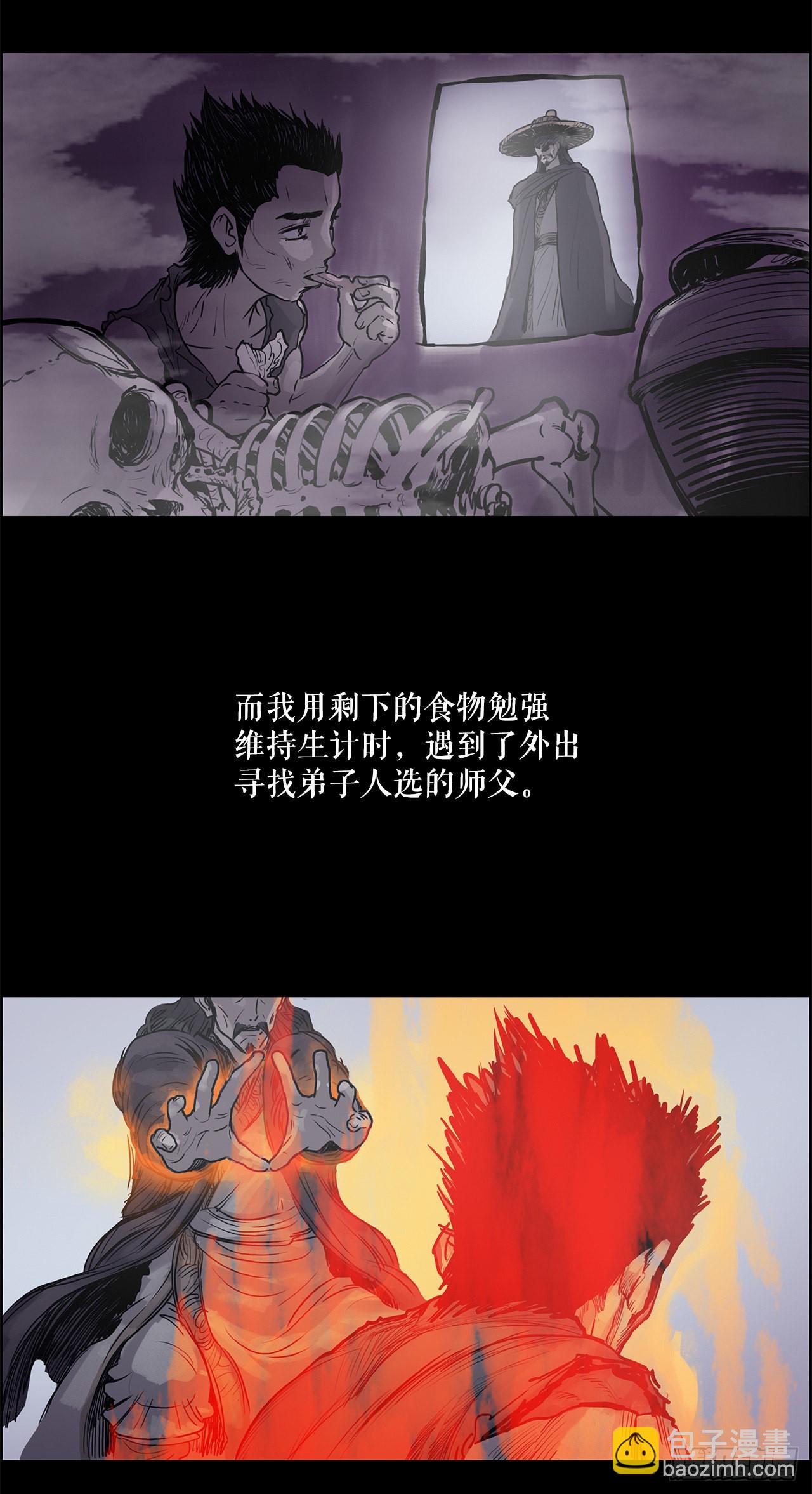 《无敌神拳》5.九转无敌拳门 第32页