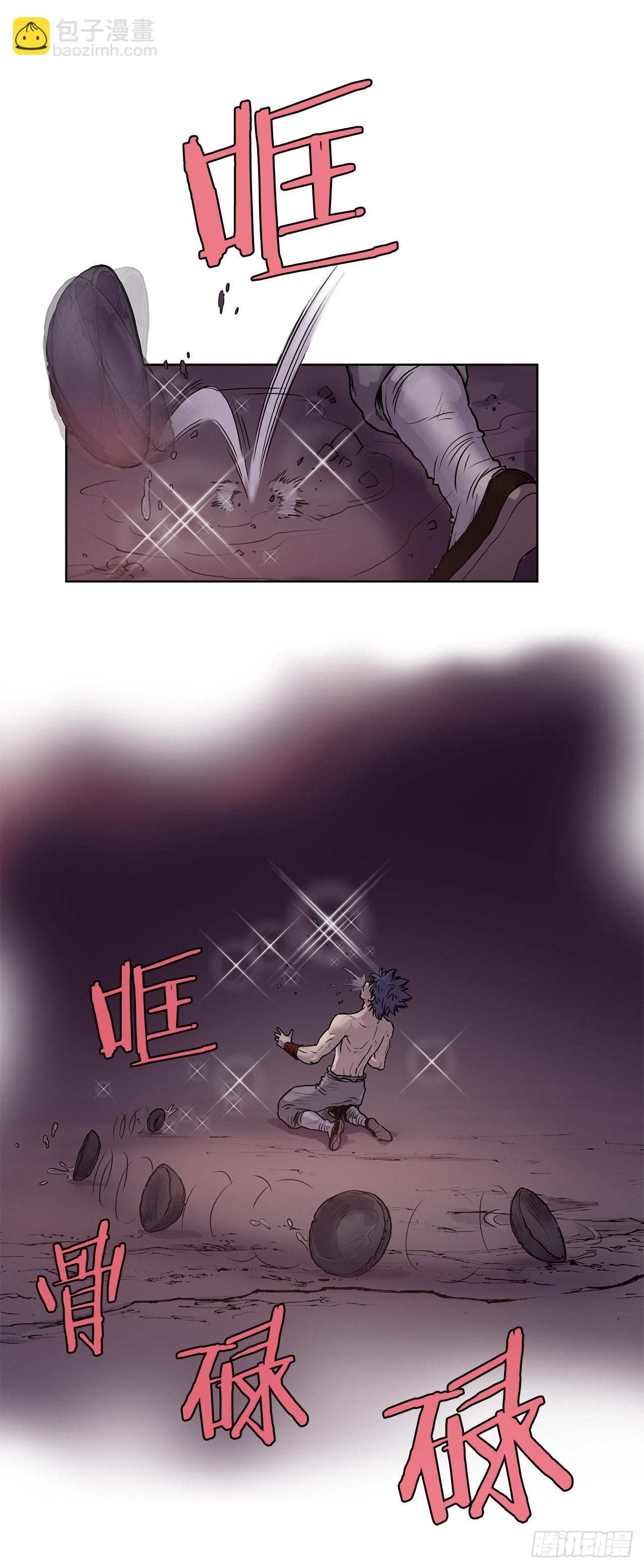《无敌神拳》5.九转无敌拳门 第7页
