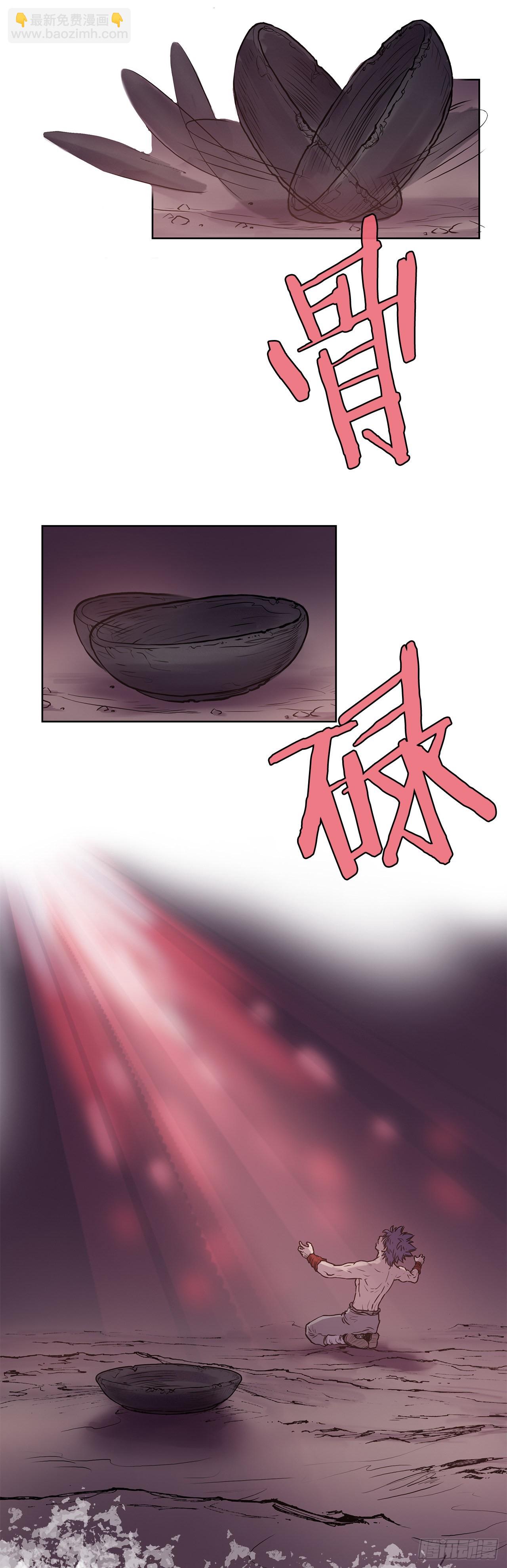 《无敌神拳》5.九转无敌拳门 第8页