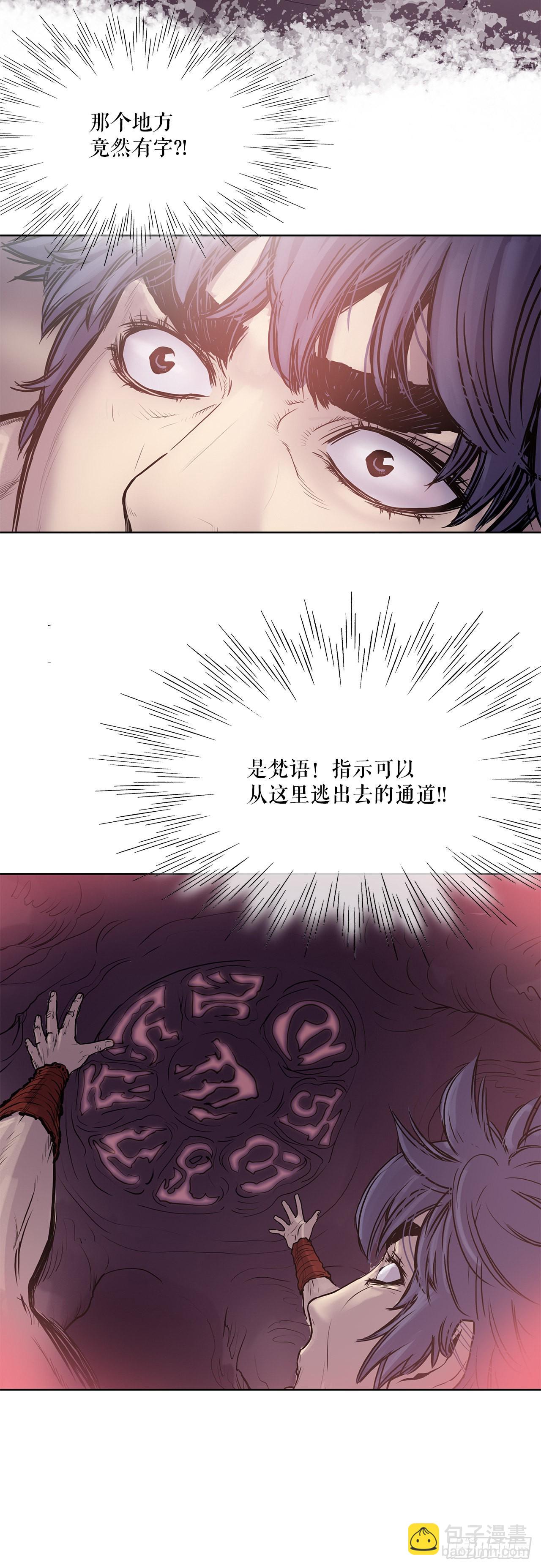 《无敌神拳》5.九转无敌拳门 第9页