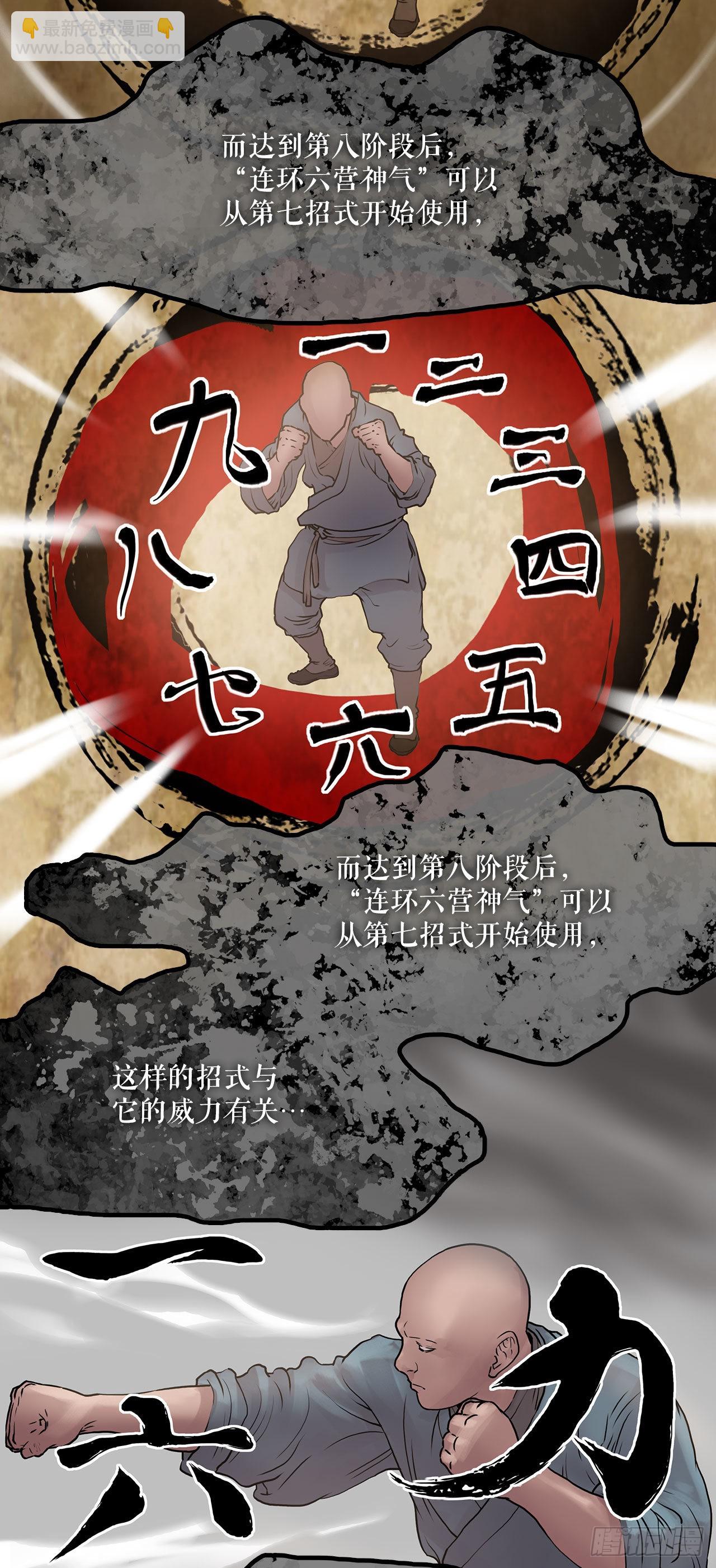 《无敌神拳》7.暗魂杀门 第13页