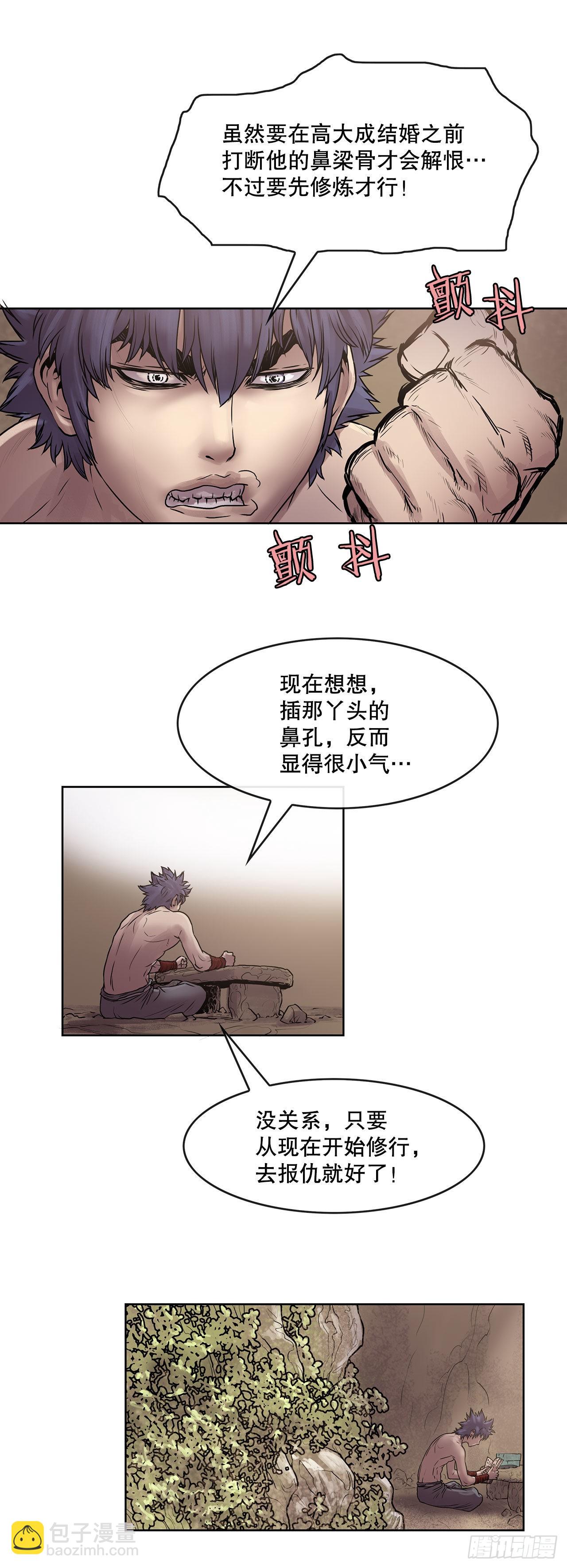 《无敌神拳》7.暗魂杀门 第23页
