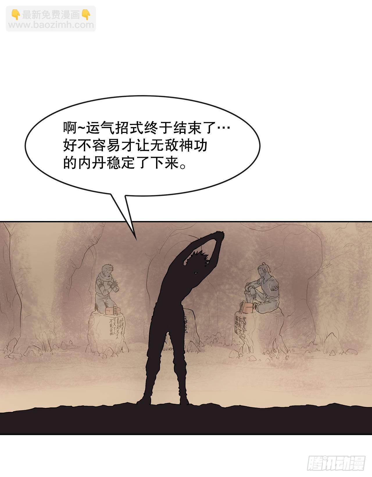 《无敌神拳》7.暗魂杀门 第25页