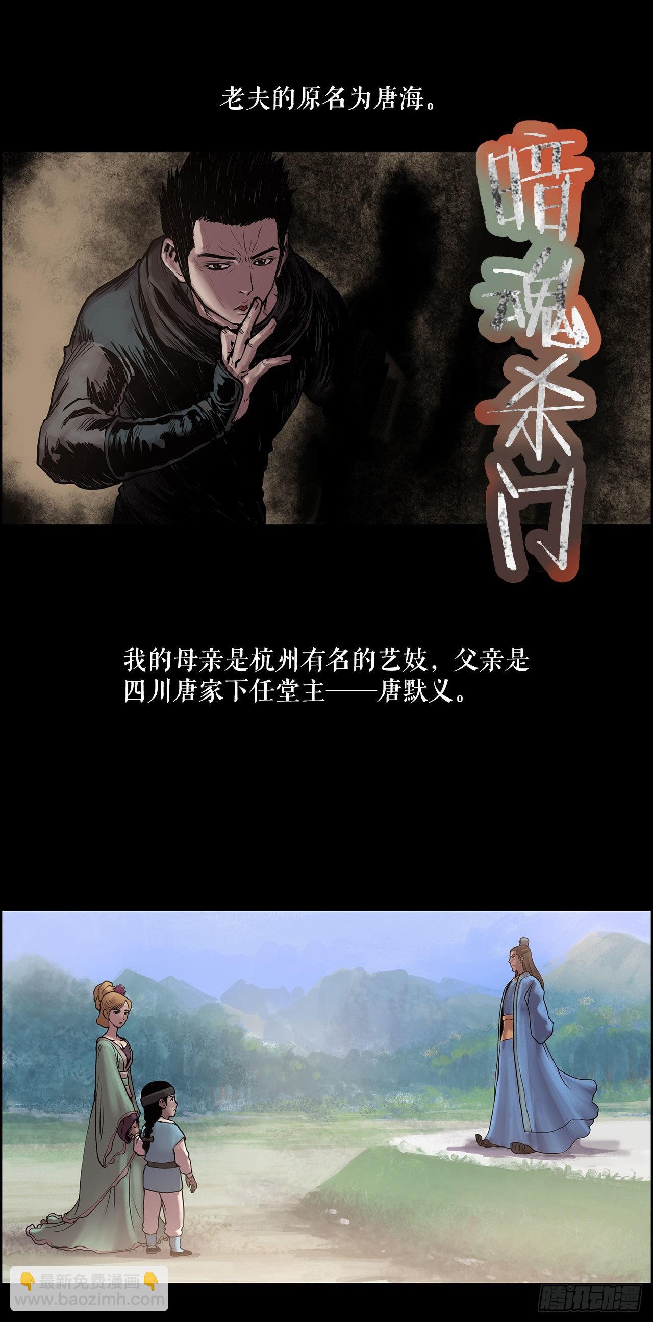 《无敌神拳》7.暗魂杀门 第28页
