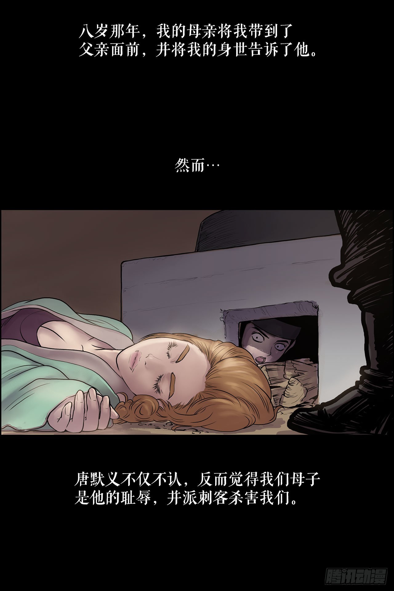 《无敌神拳》7.暗魂杀门 第29页