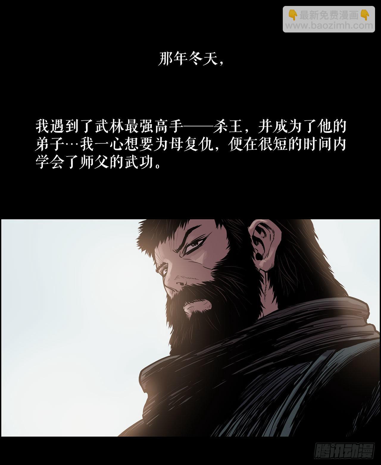 《无敌神拳》7.暗魂杀门 第31页