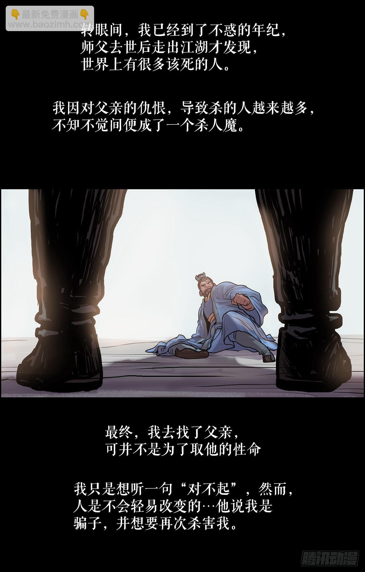 《无敌神拳》7.暗魂杀门 第32页