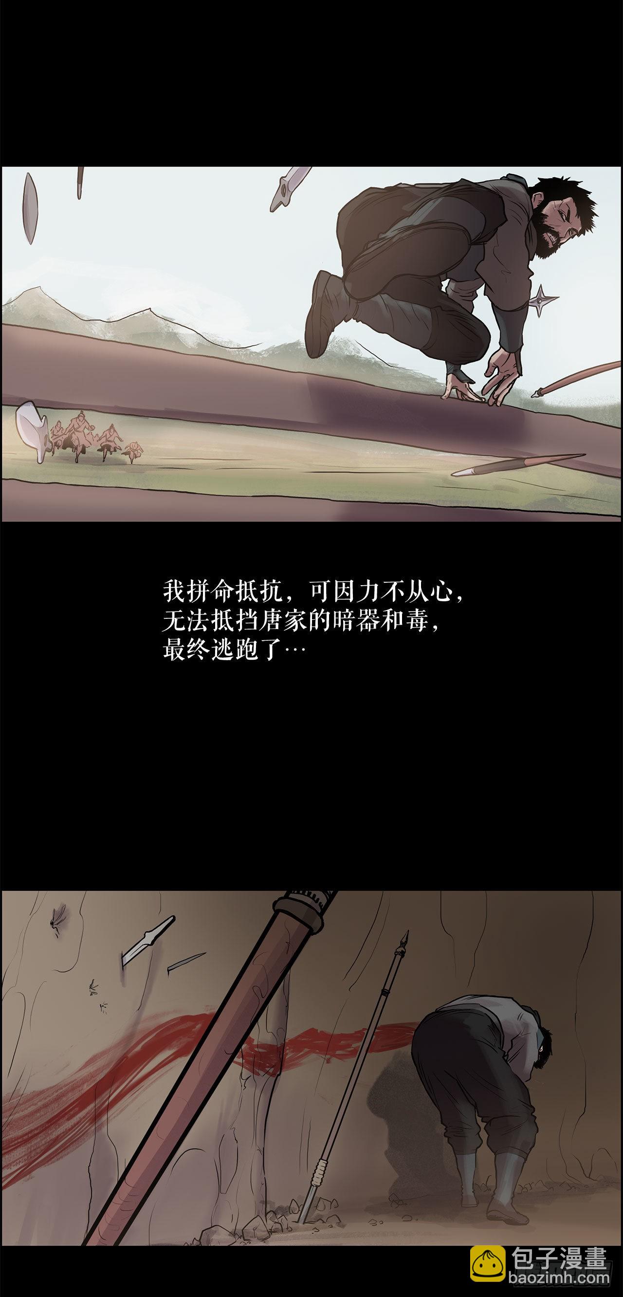 《无敌神拳》7.暗魂杀门 第33页
