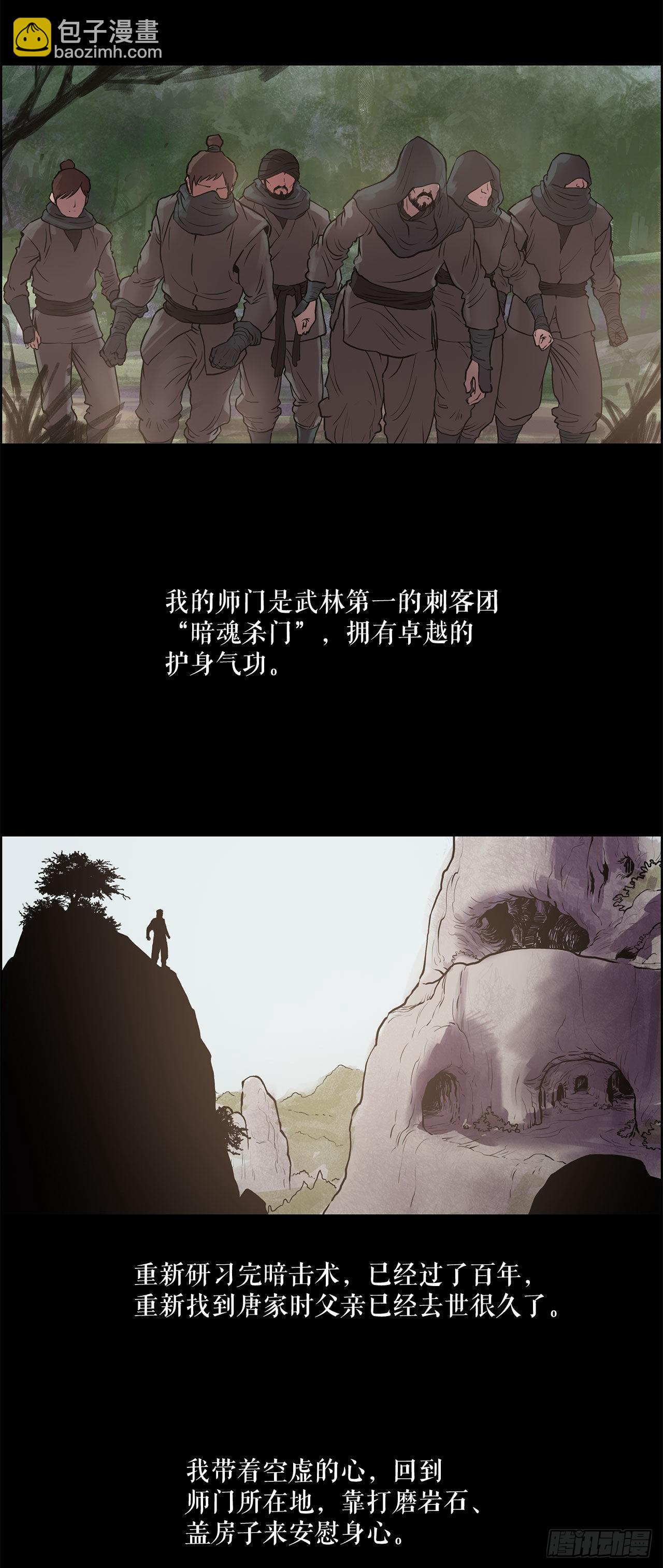 《无敌神拳》7.暗魂杀门 第35页