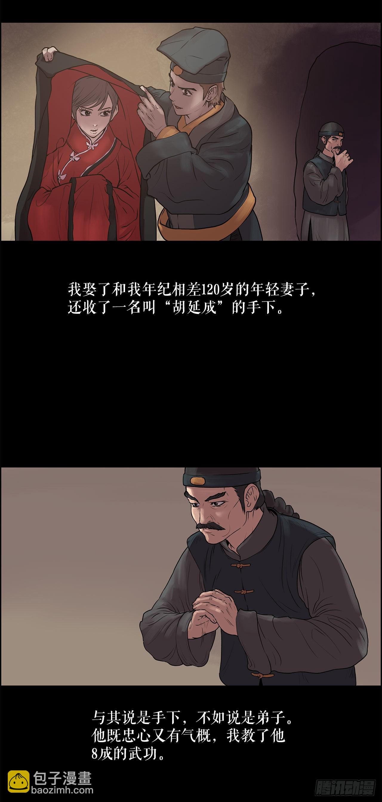 《无敌神拳》7.暗魂杀门 第36页