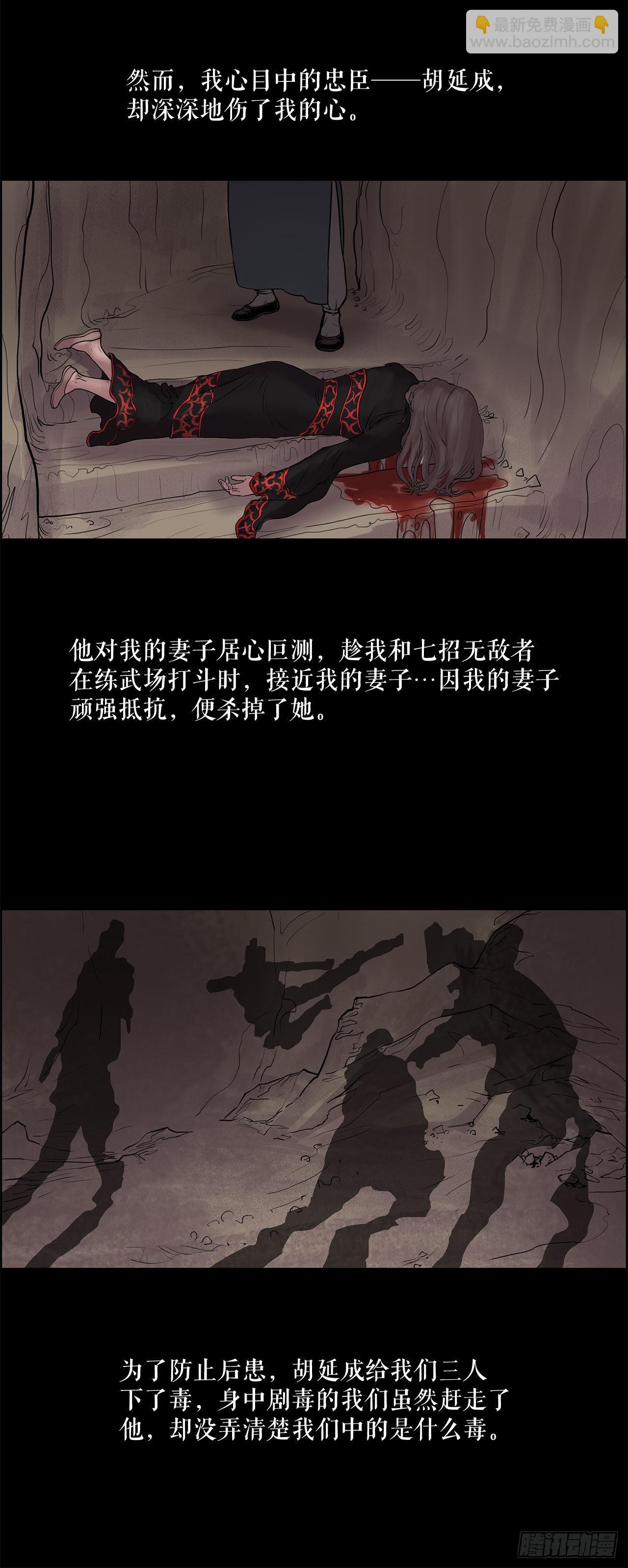 《无敌神拳》7.暗魂杀门 第37页
