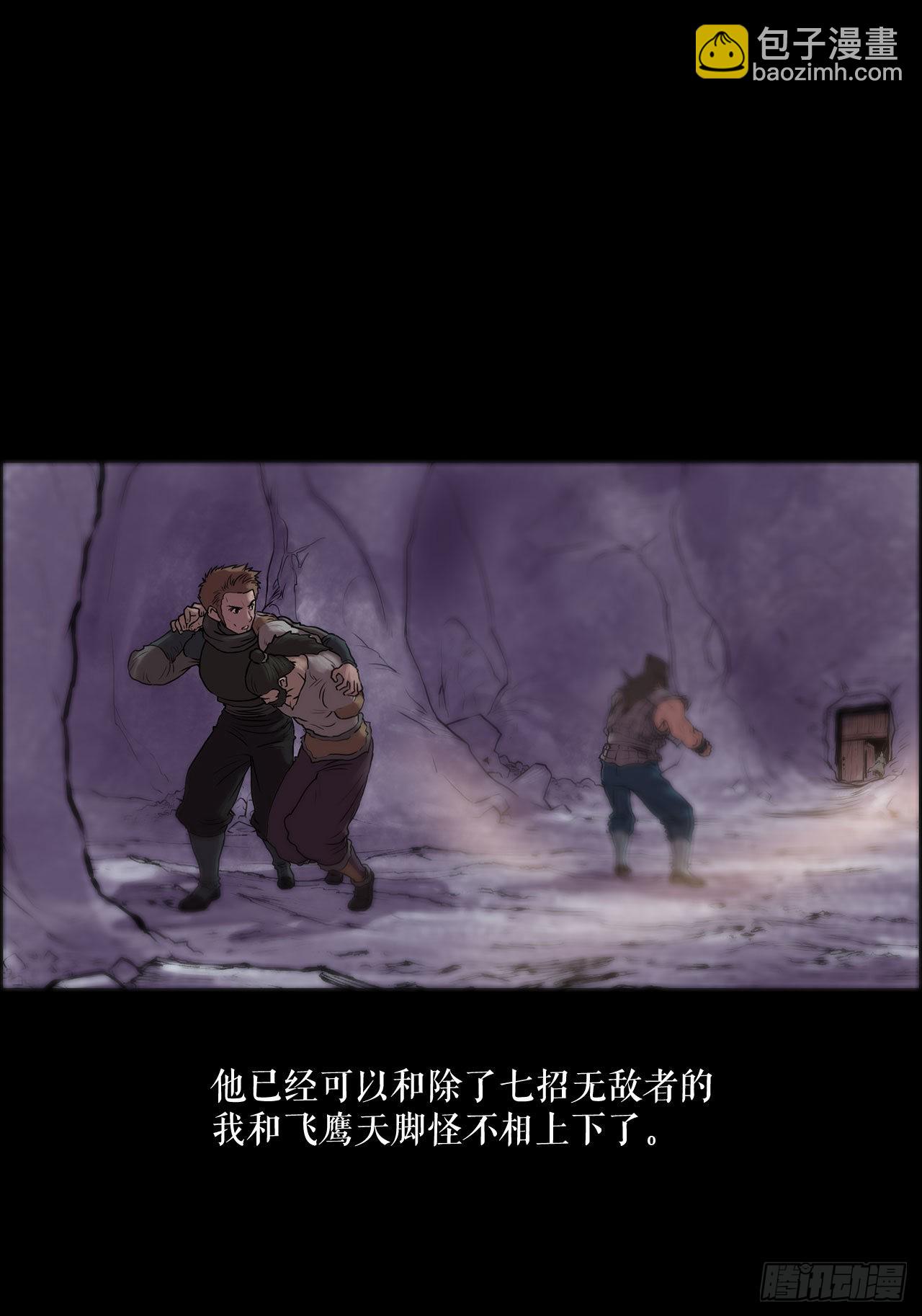 《无敌神拳》7.暗魂杀门 第38页