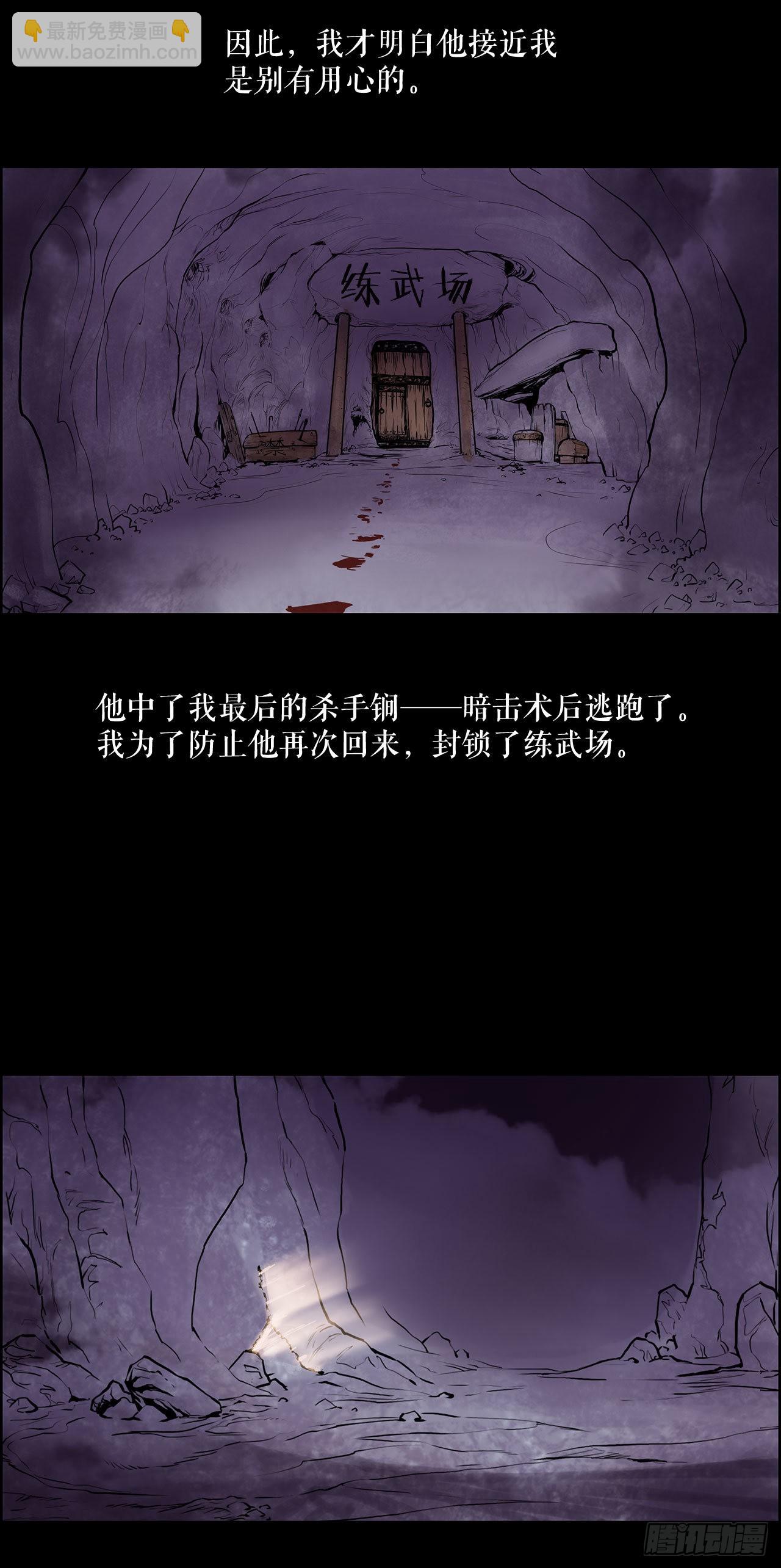 《无敌神拳》7.暗魂杀门 第39页