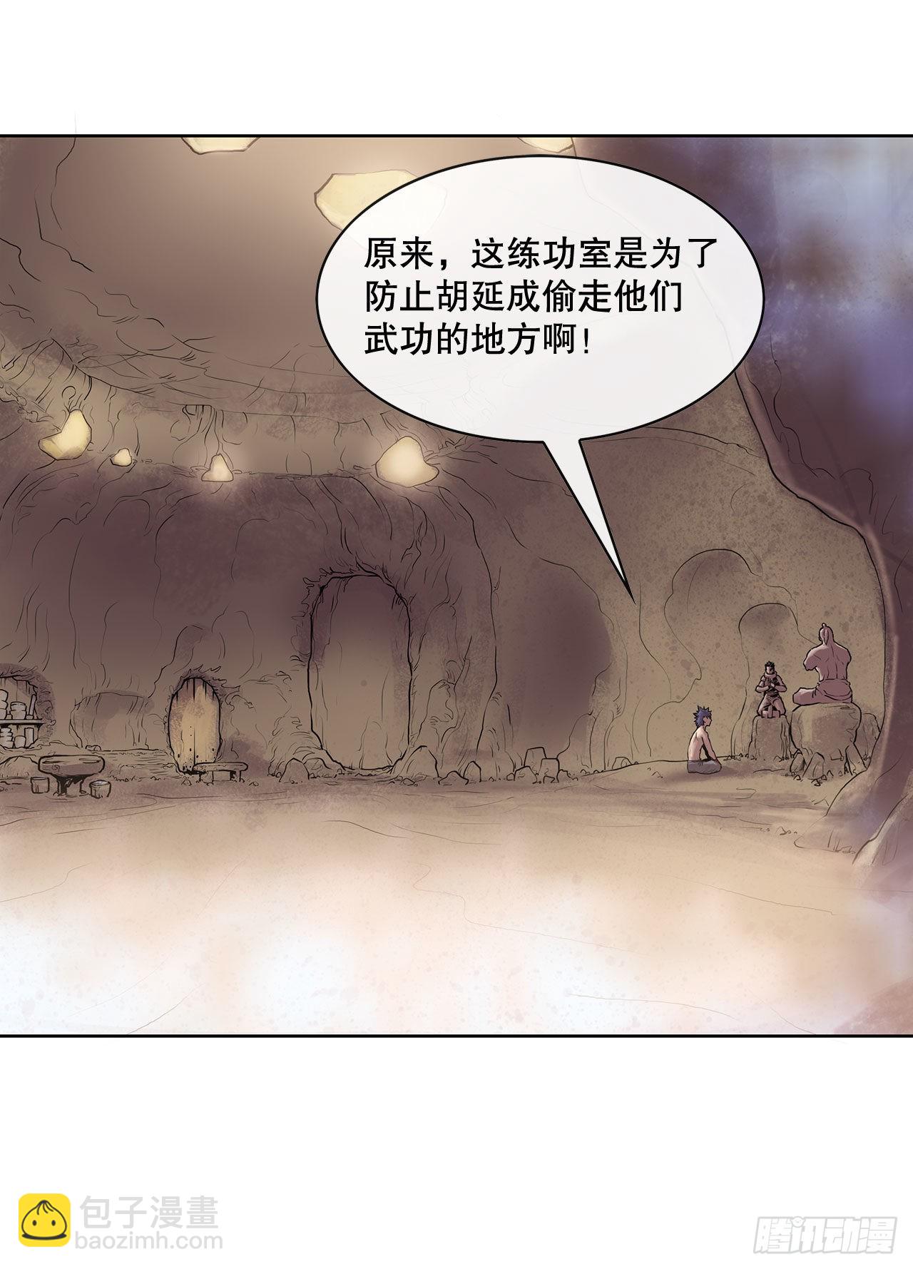 《无敌神拳》7.暗魂杀门 第41页