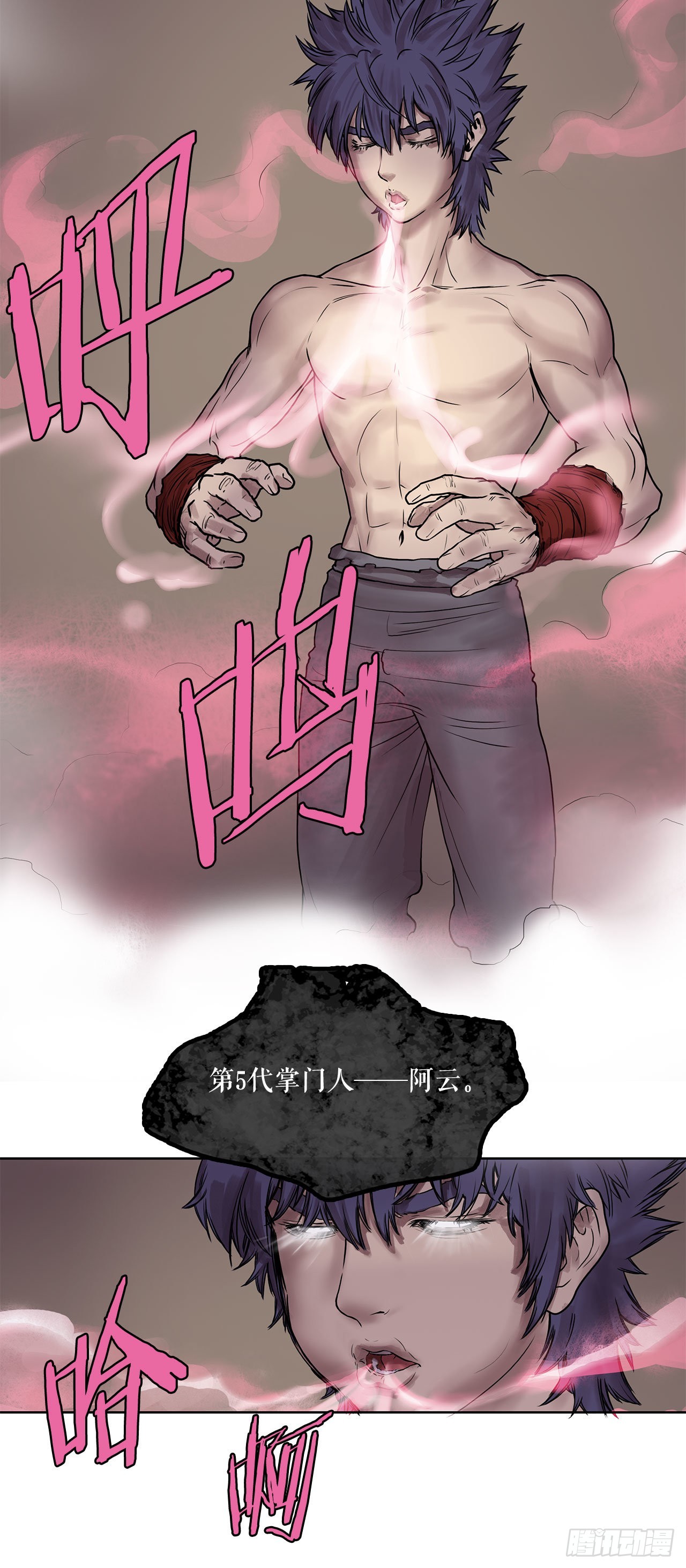 《无敌神拳》7.暗魂杀门 第9页