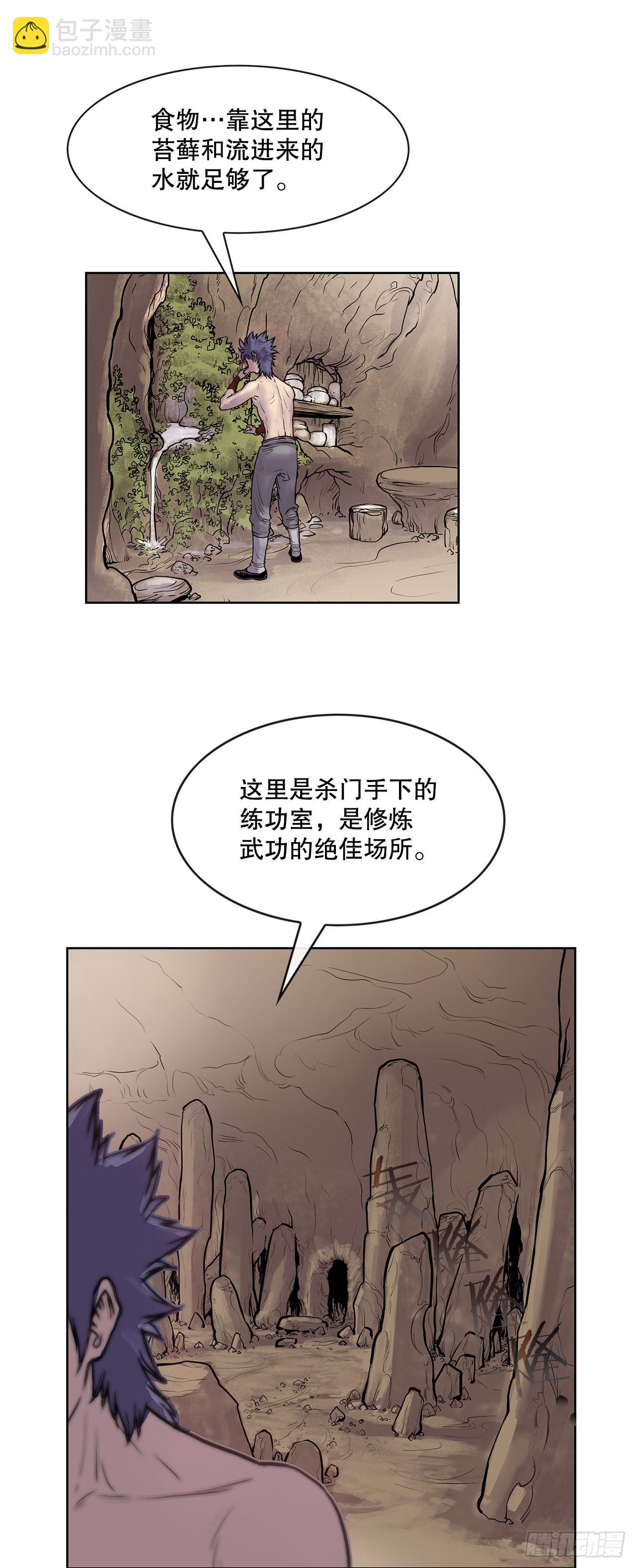 《无敌神拳》8.暗魂杀门-2 第15页