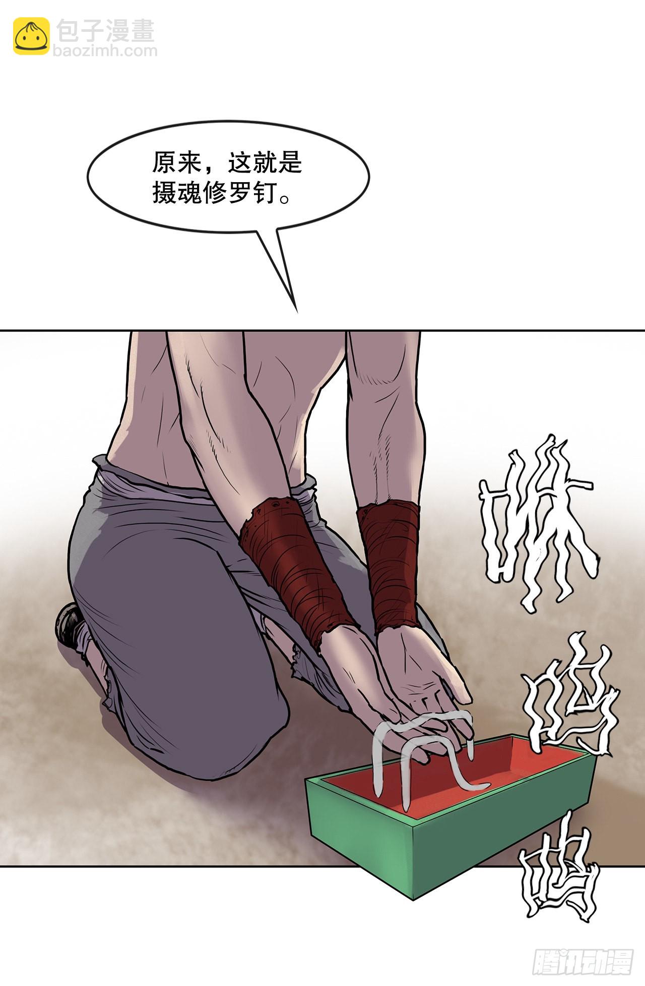 《无敌神拳》8.暗魂杀门-2 第22页