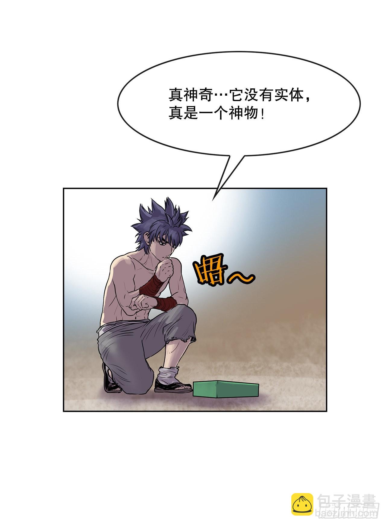 《无敌神拳》8.暗魂杀门-2 第23页
