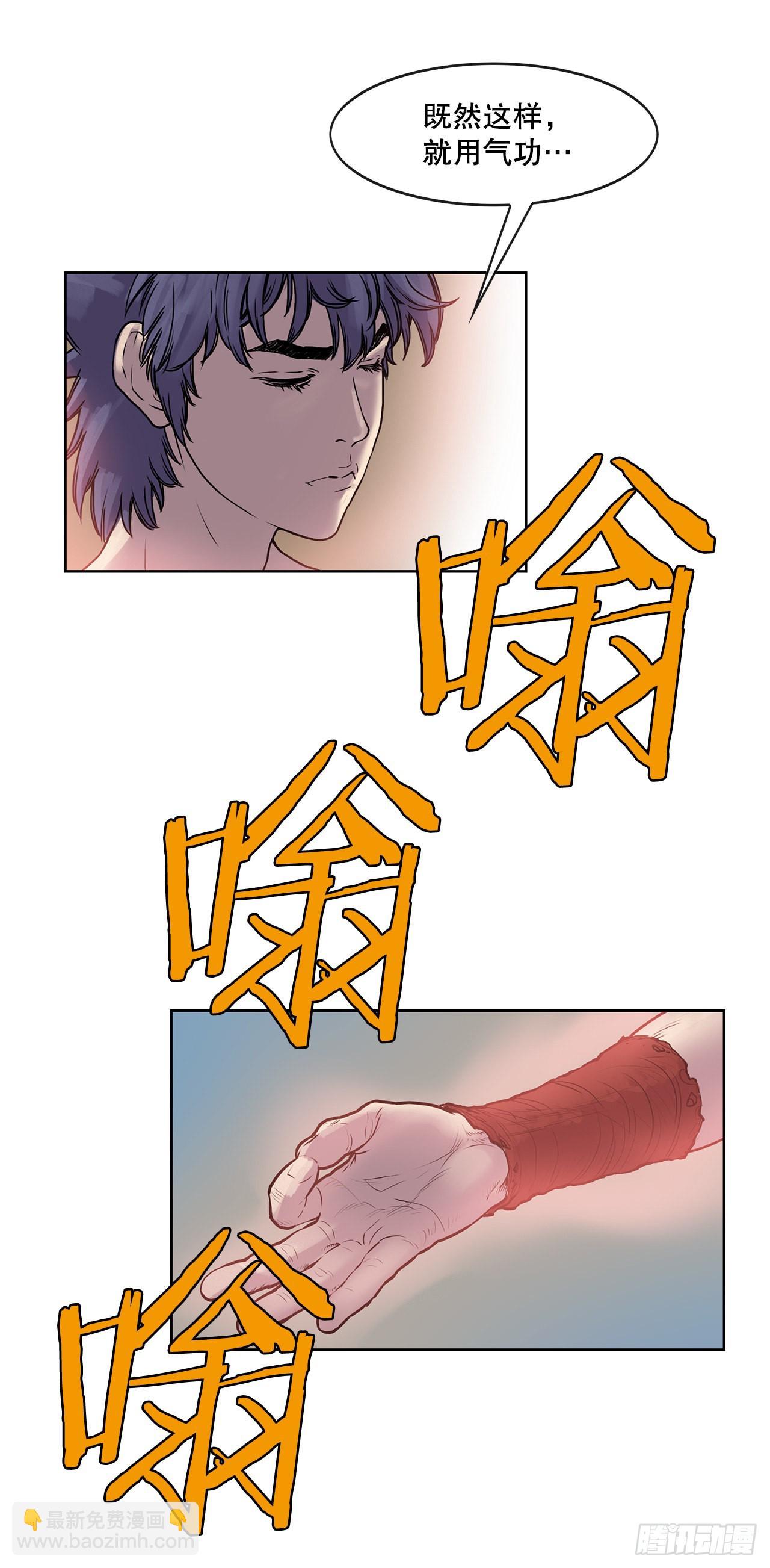 《无敌神拳》8.暗魂杀门-2 第24页