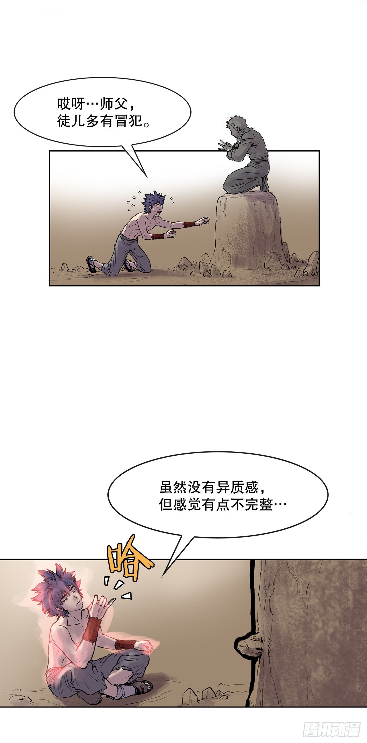 《无敌神拳》8.暗魂杀门-2 第34页