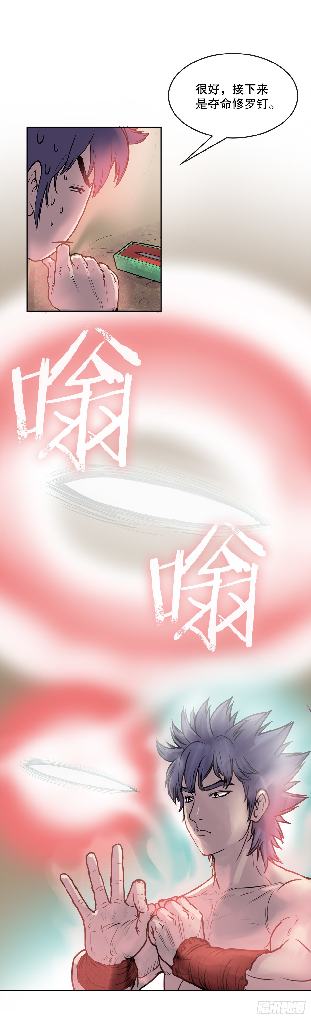 《无敌神拳》8.暗魂杀门-2 第35页