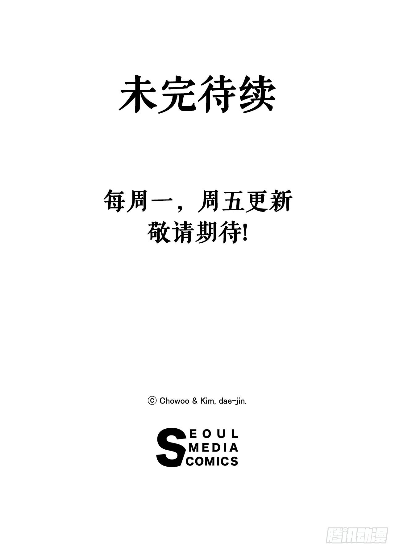 《无敌神拳》8.暗魂杀门-2 第38页
