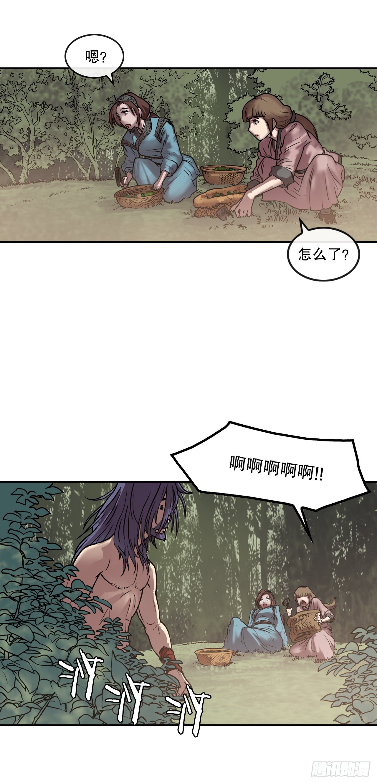 《无敌神拳》10.浪人村 第14页