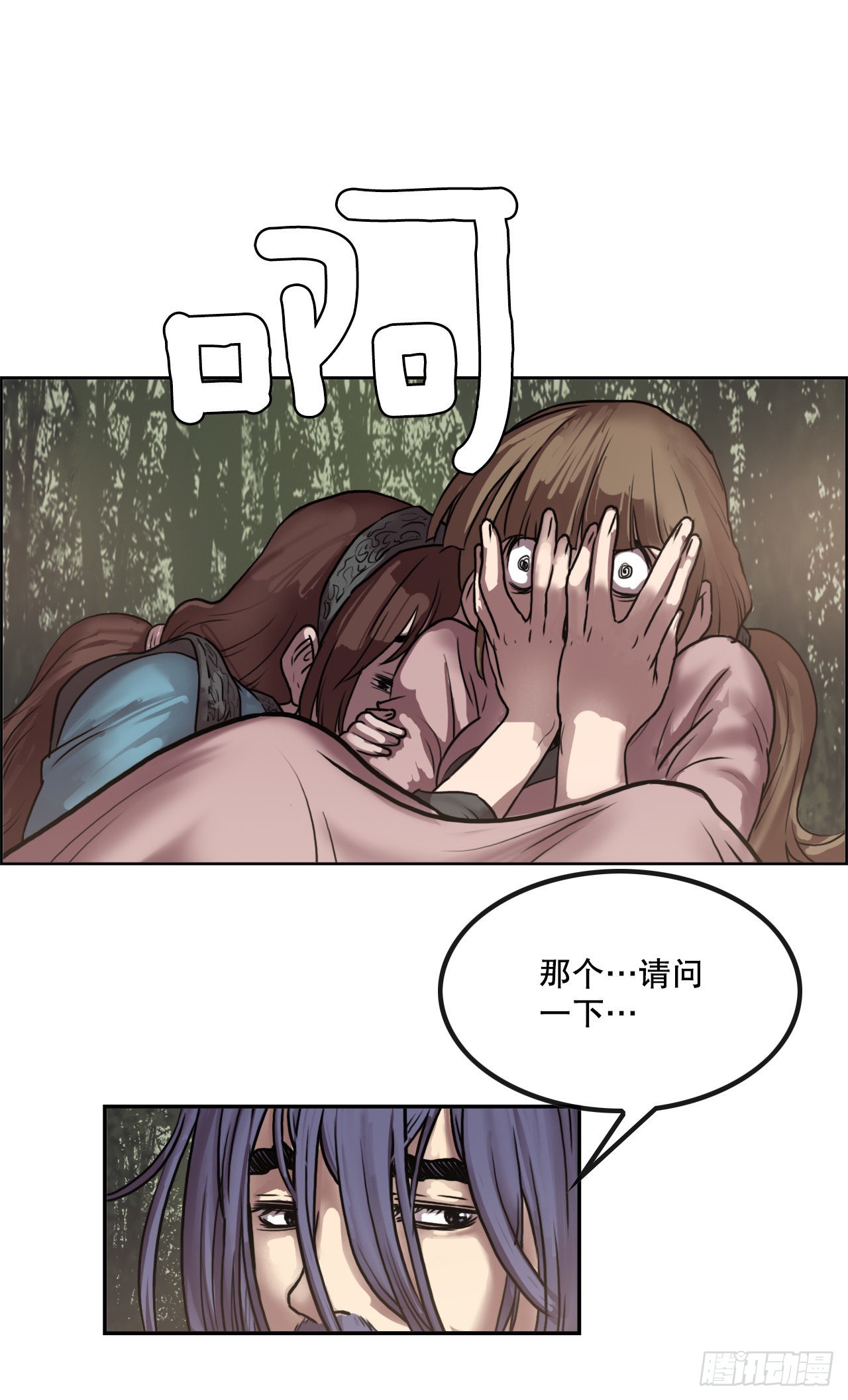 《无敌神拳》10.浪人村 第15页